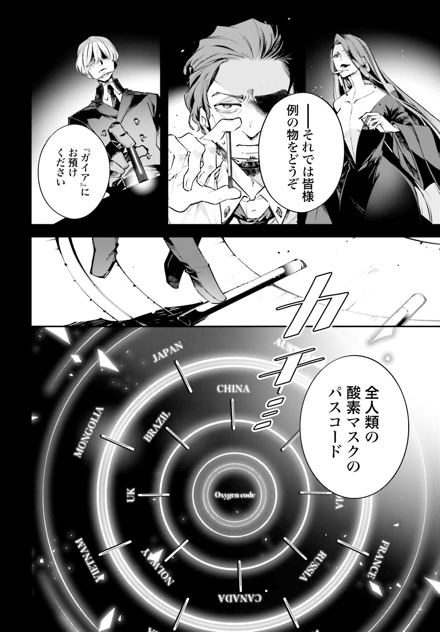 Rekkyou Sensen - Chapter 1 - Page 20
