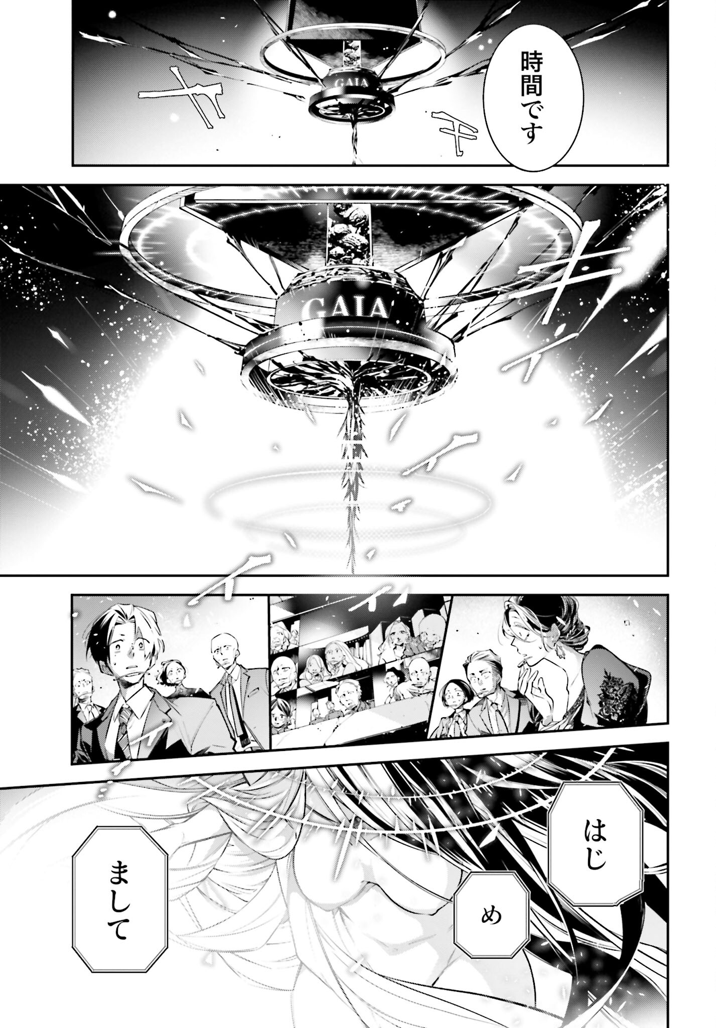 Rekkyou Sensen - Chapter 1 - Page 25