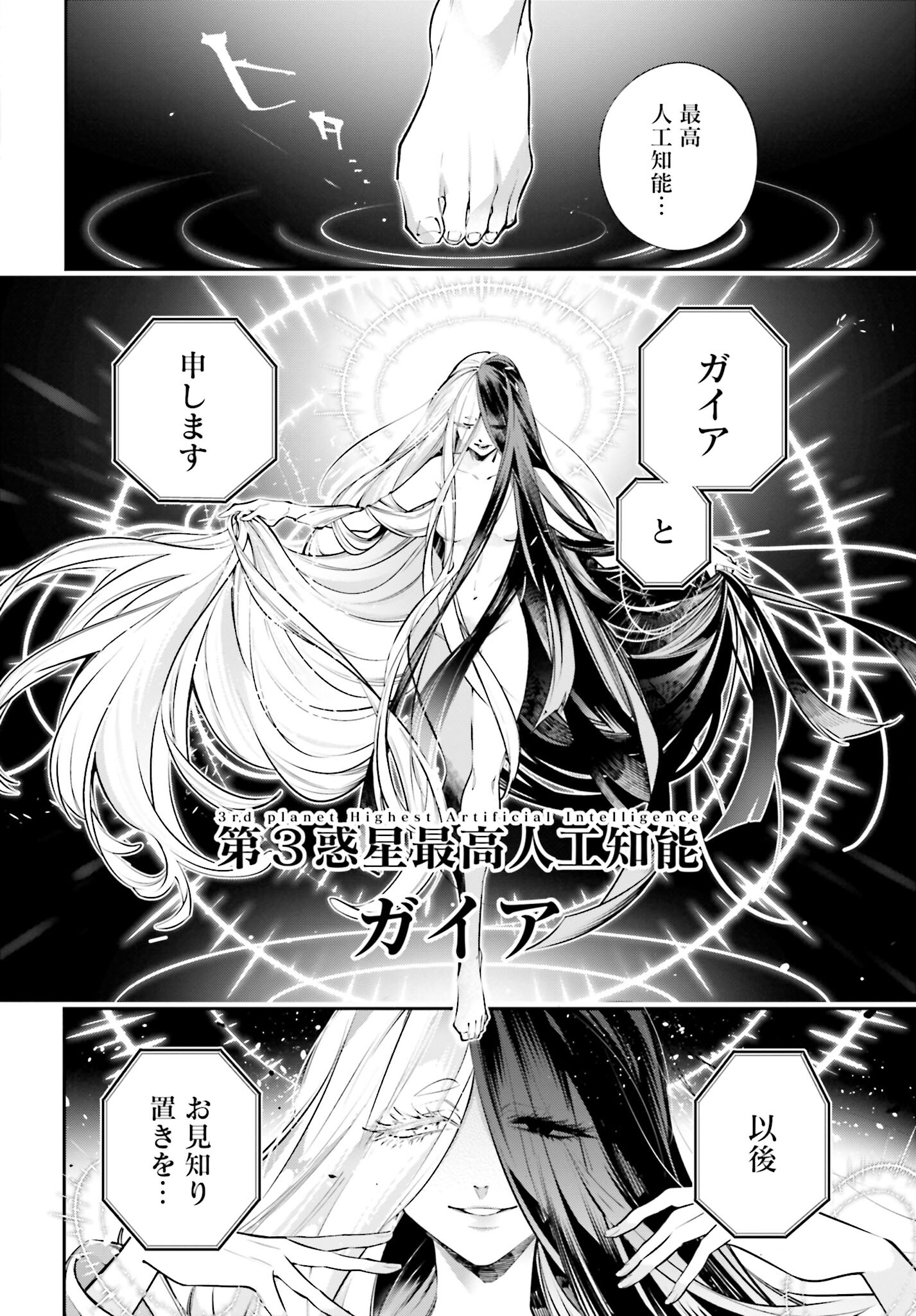 Rekkyou Sensen - Chapter 1 - Page 26
