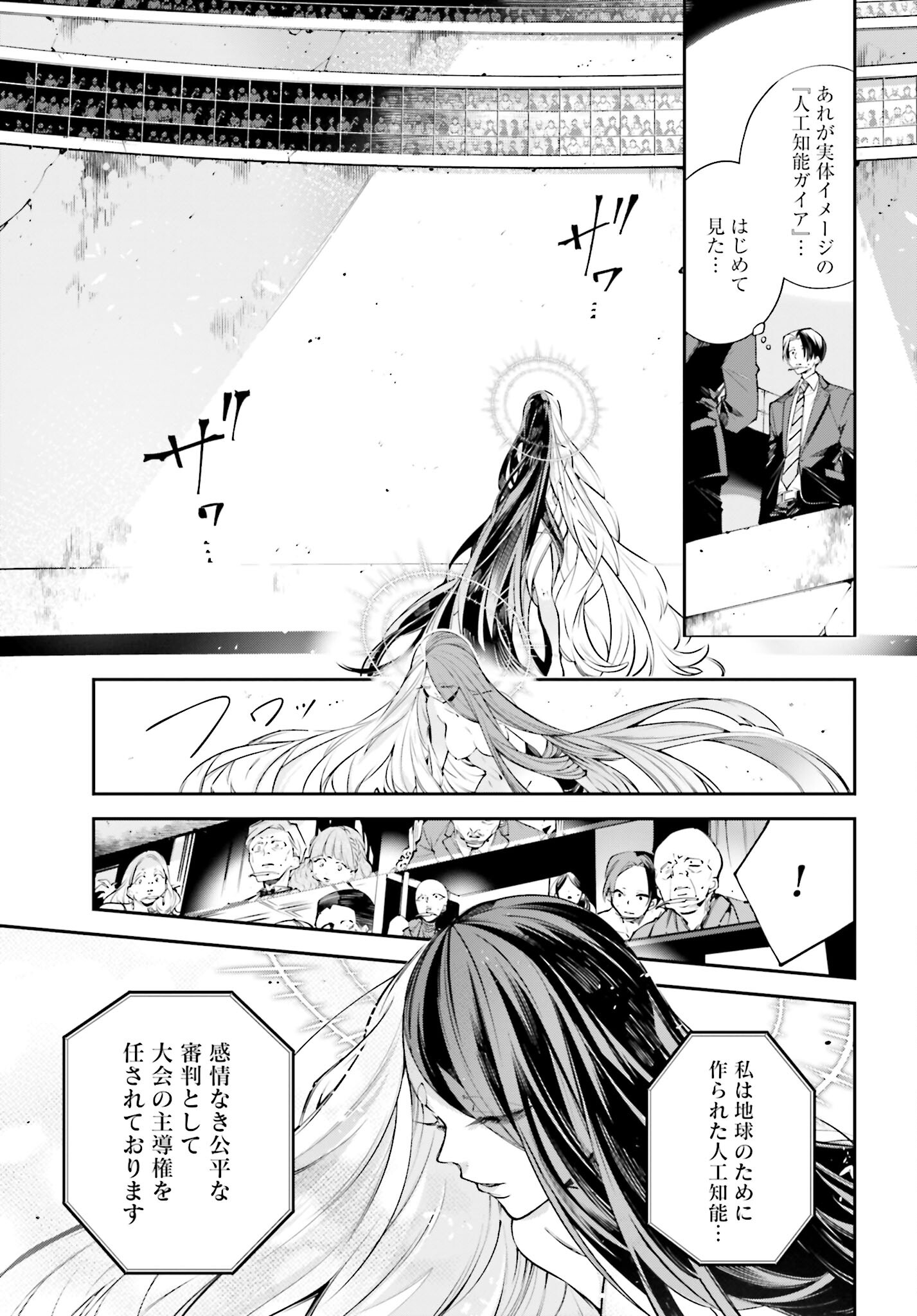 Rekkyou Sensen - Chapter 1 - Page 27