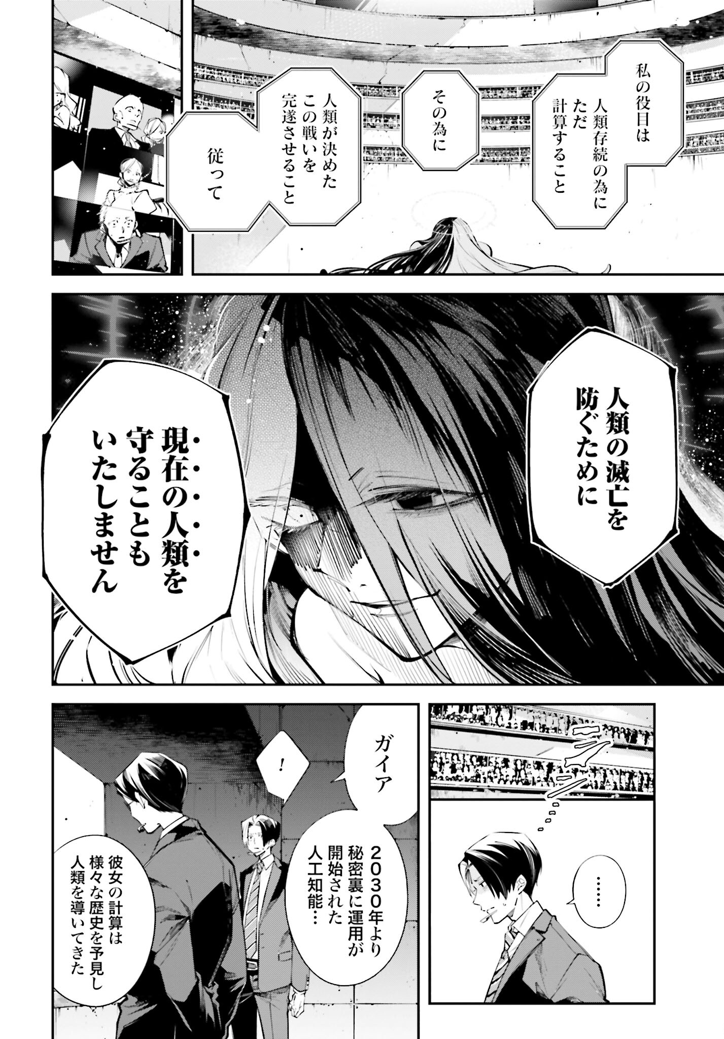 Rekkyou Sensen - Chapter 1 - Page 28