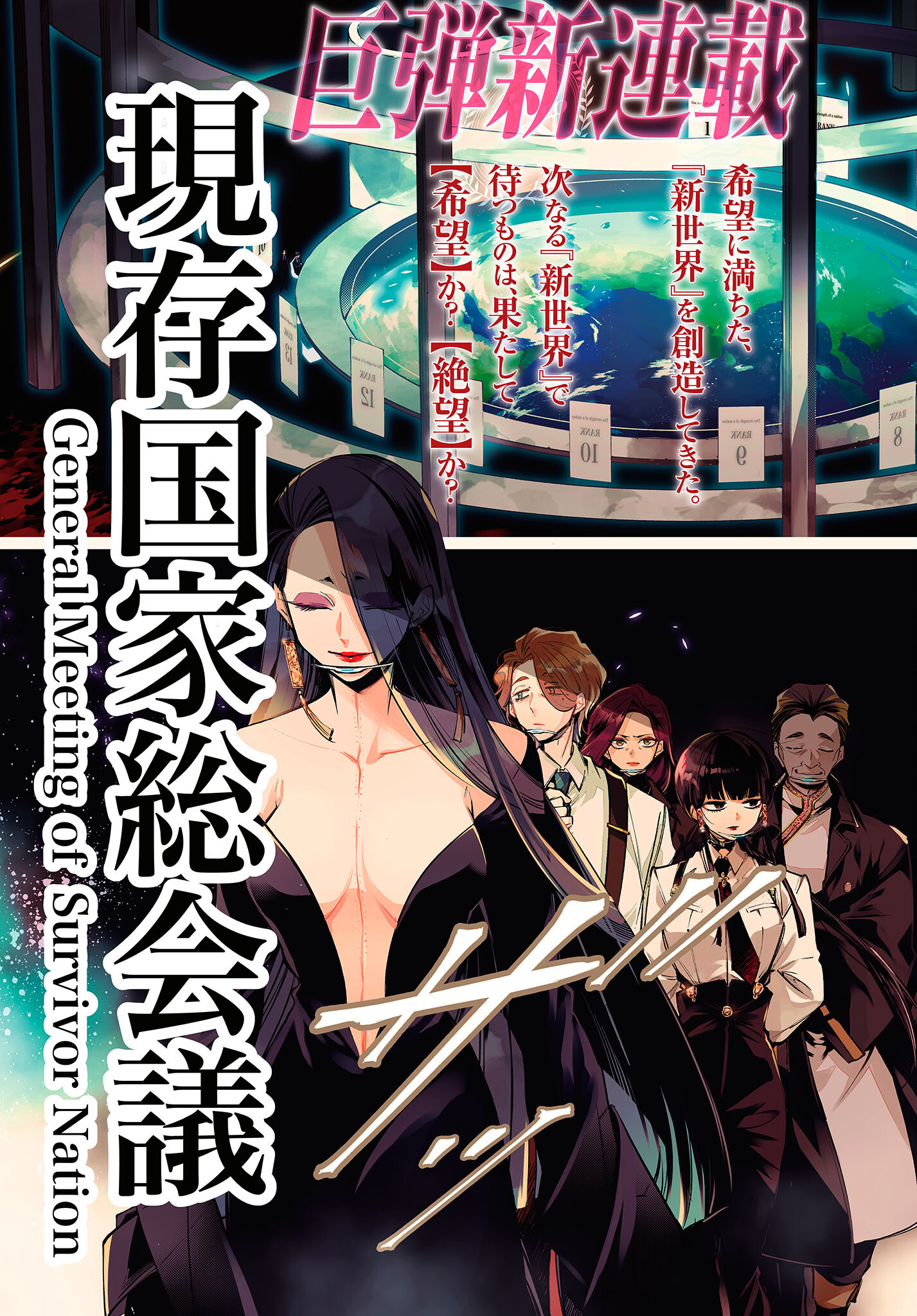 Rekkyou Sensen - Chapter 1 - Page 3