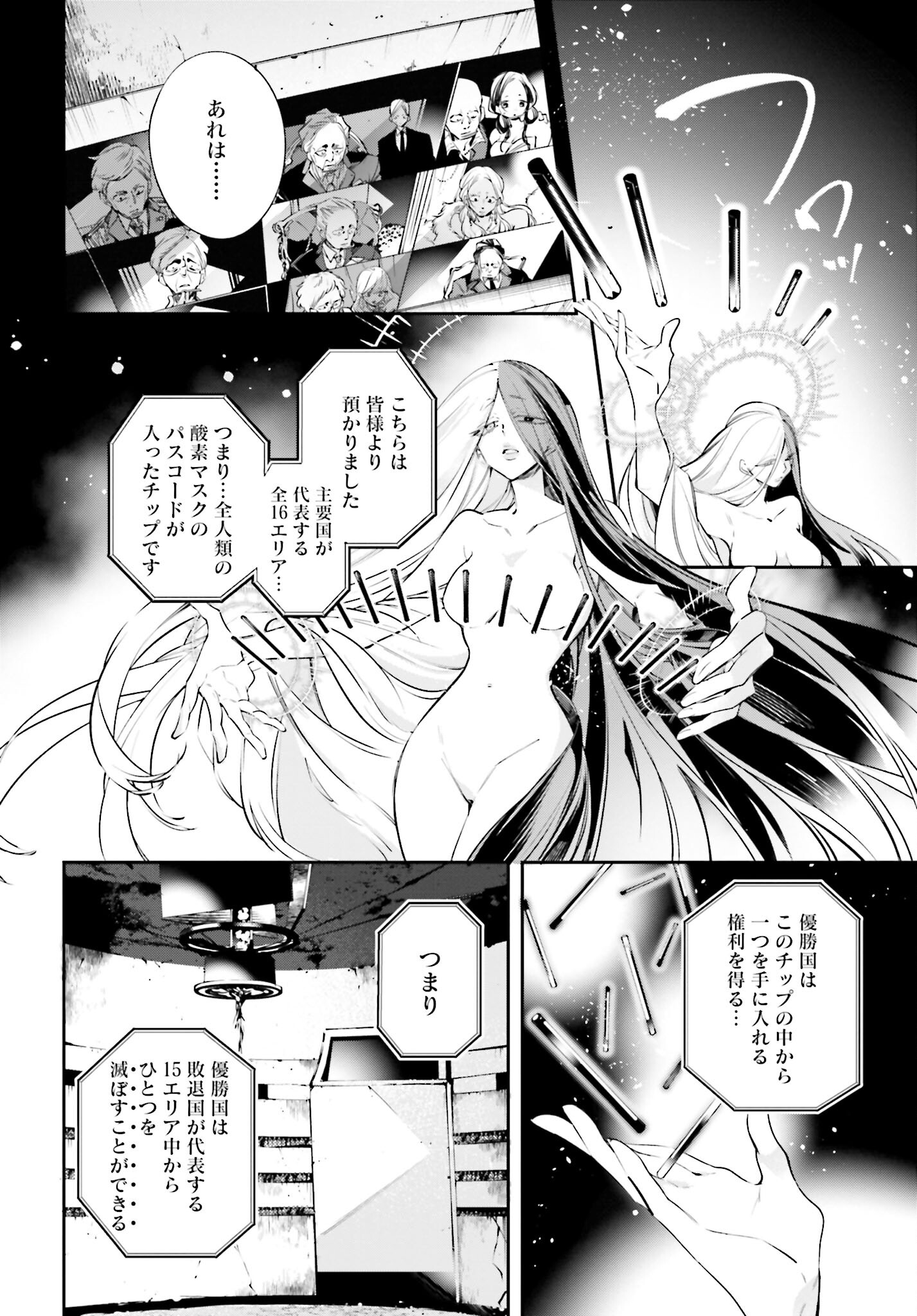 Rekkyou Sensen - Chapter 1 - Page 30