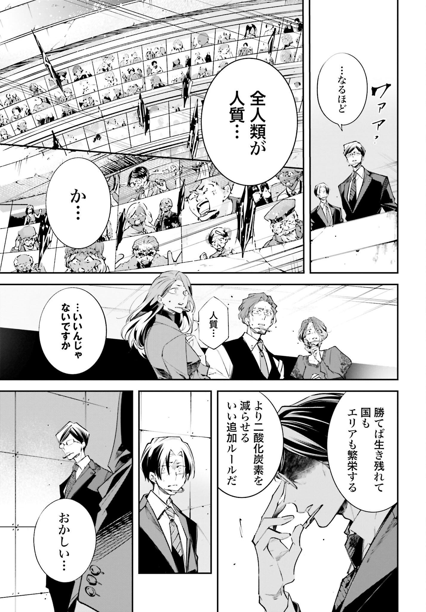 Rekkyou Sensen - Chapter 1 - Page 35