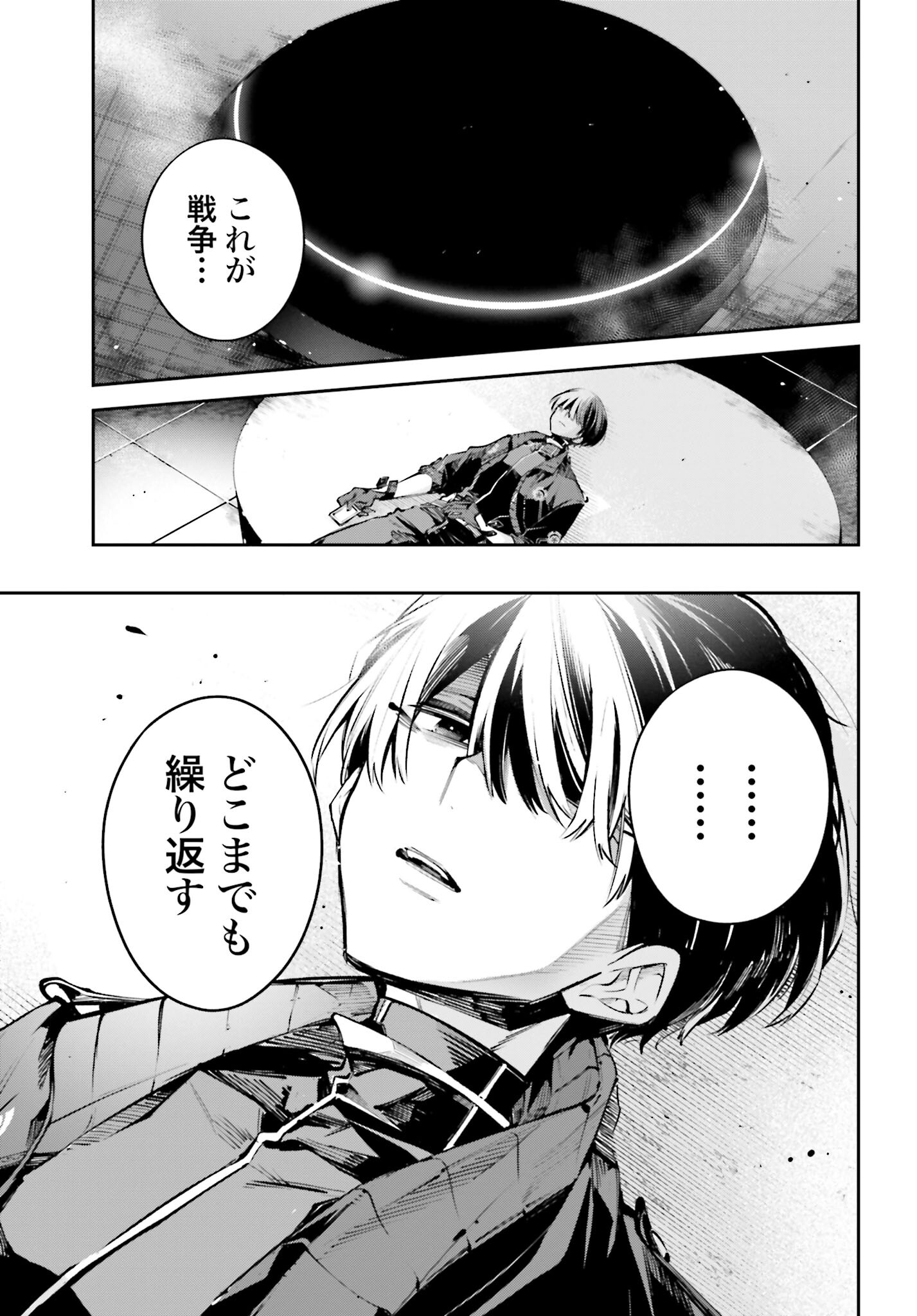 Rekkyou Sensen - Chapter 1 - Page 39