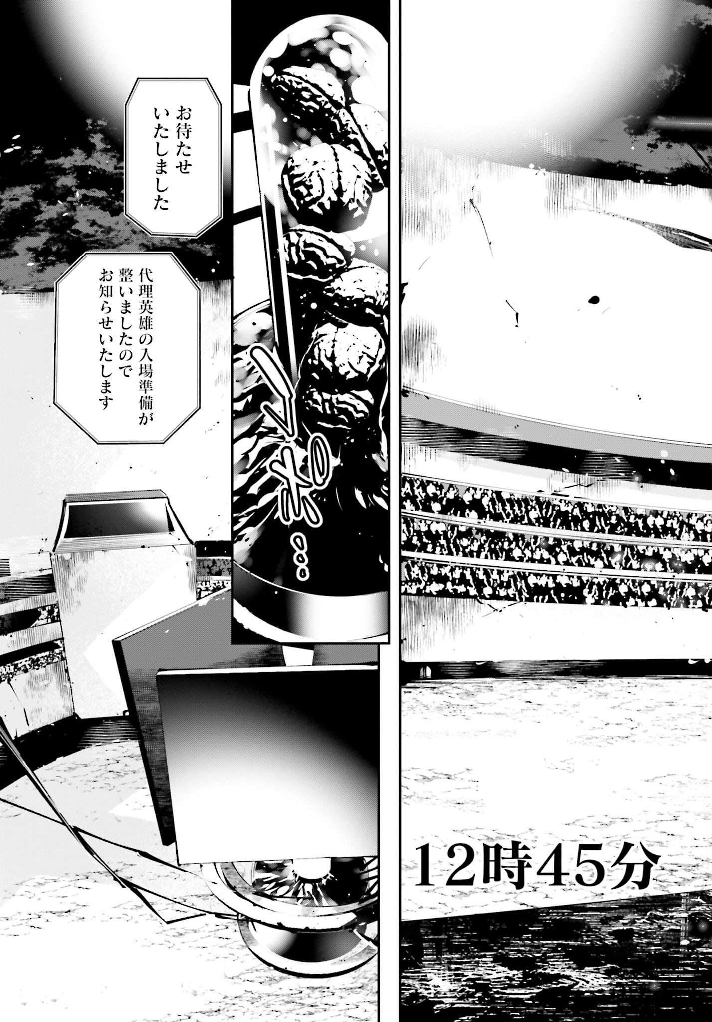 Rekkyou Sensen - Chapter 1 - Page 41
