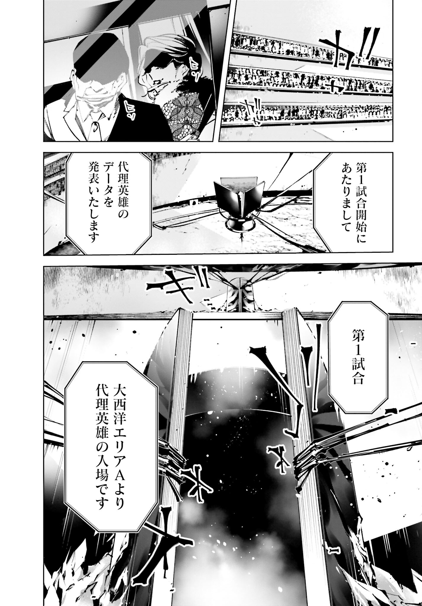 Rekkyou Sensen - Chapter 1 - Page 43
