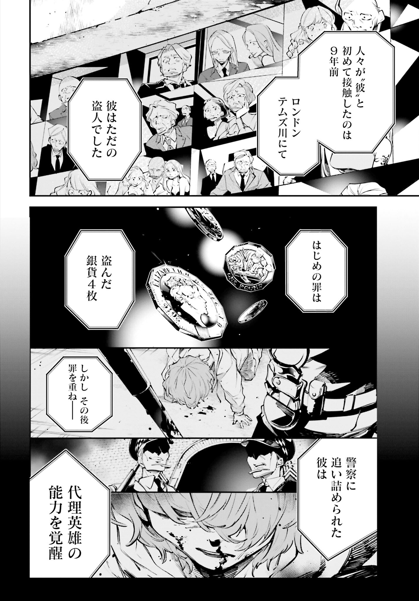 Rekkyou Sensen - Chapter 1 - Page 44