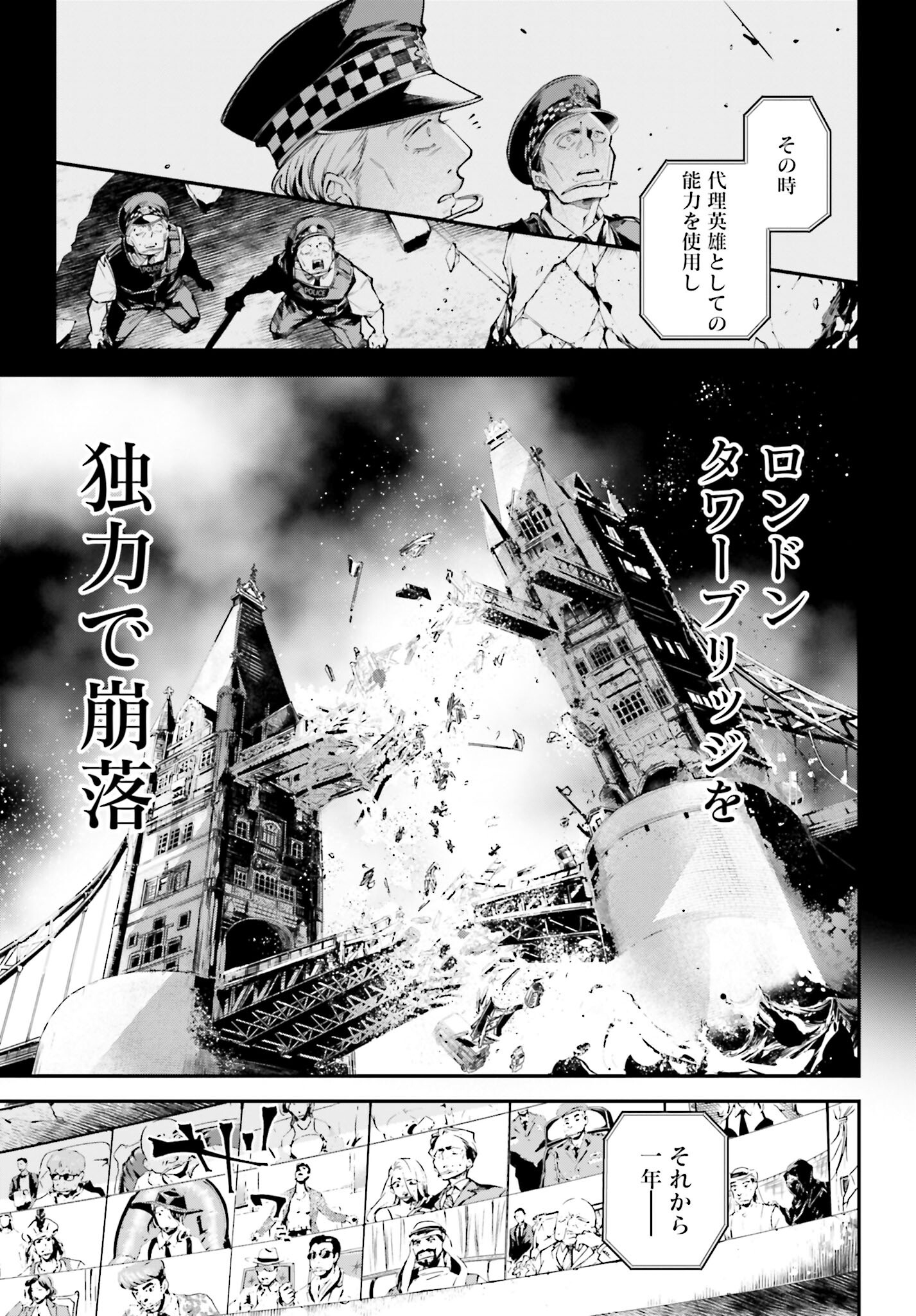 Rekkyou Sensen - Chapter 1 - Page 45