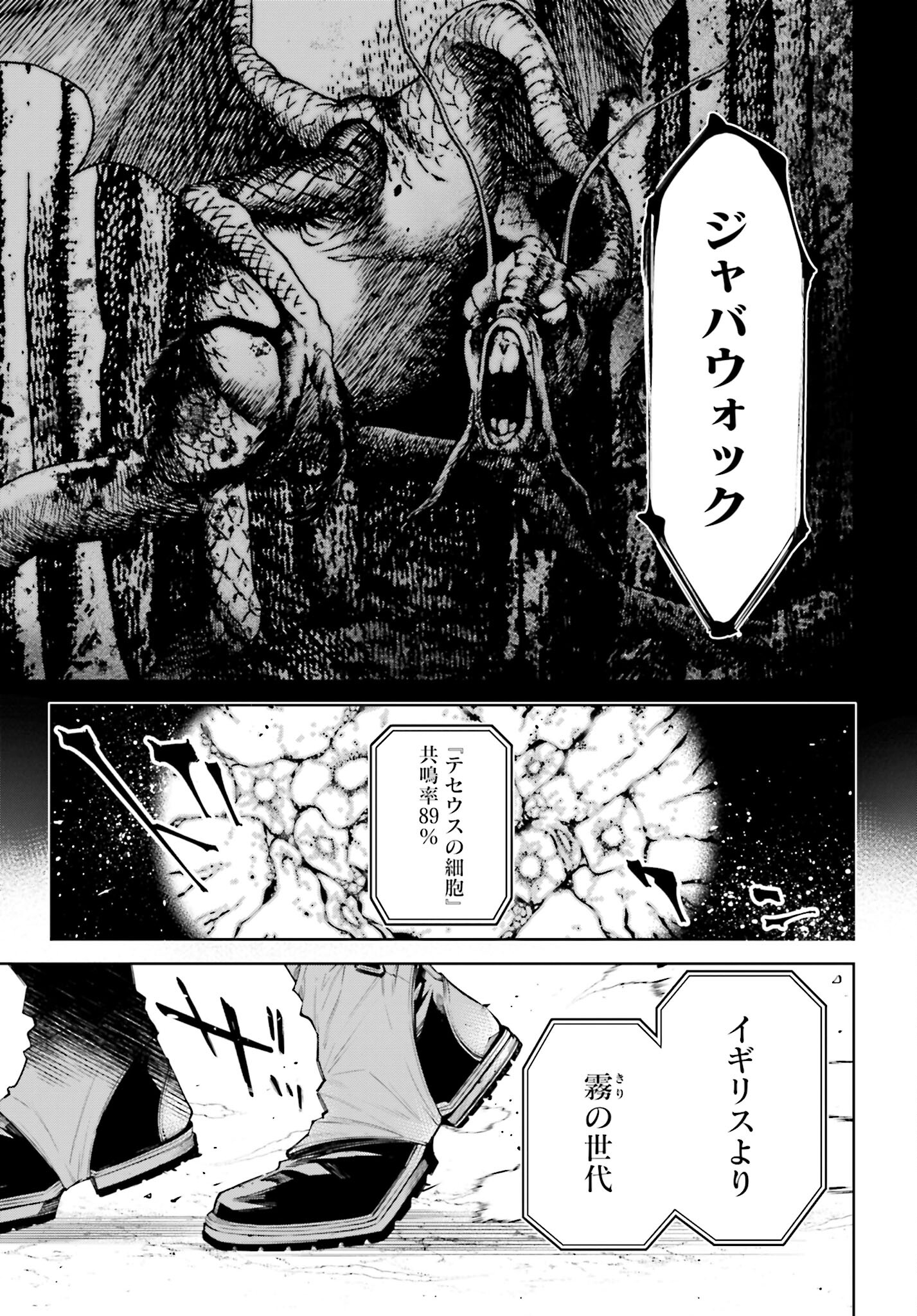 Rekkyou Sensen - Chapter 1 - Page 47