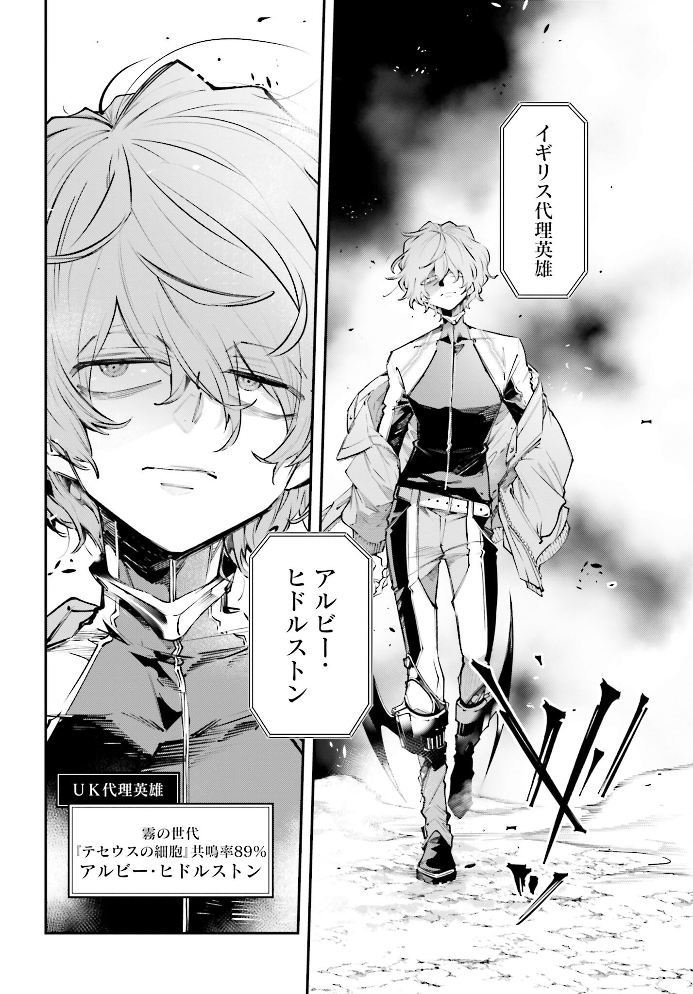 Rekkyou Sensen - Chapter 1 - Page 48