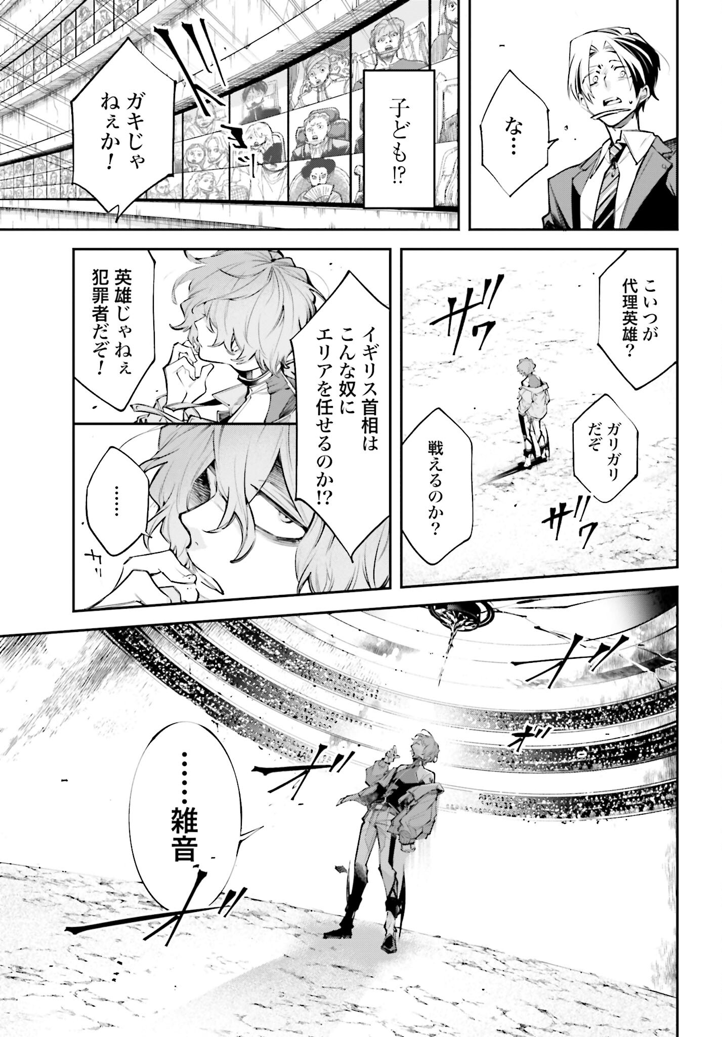 Rekkyou Sensen - Chapter 1 - Page 49