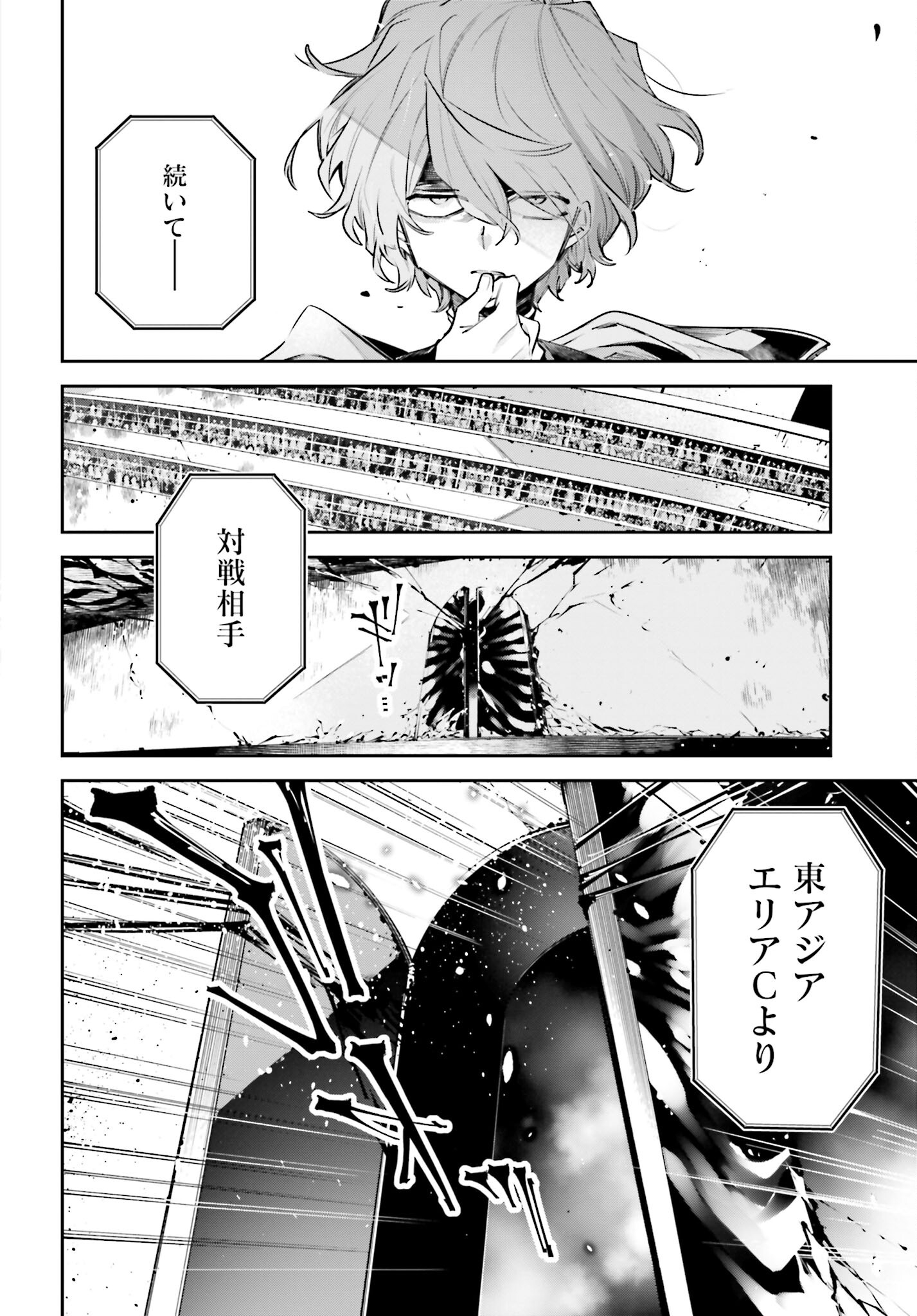 Rekkyou Sensen - Chapter 1 - Page 50