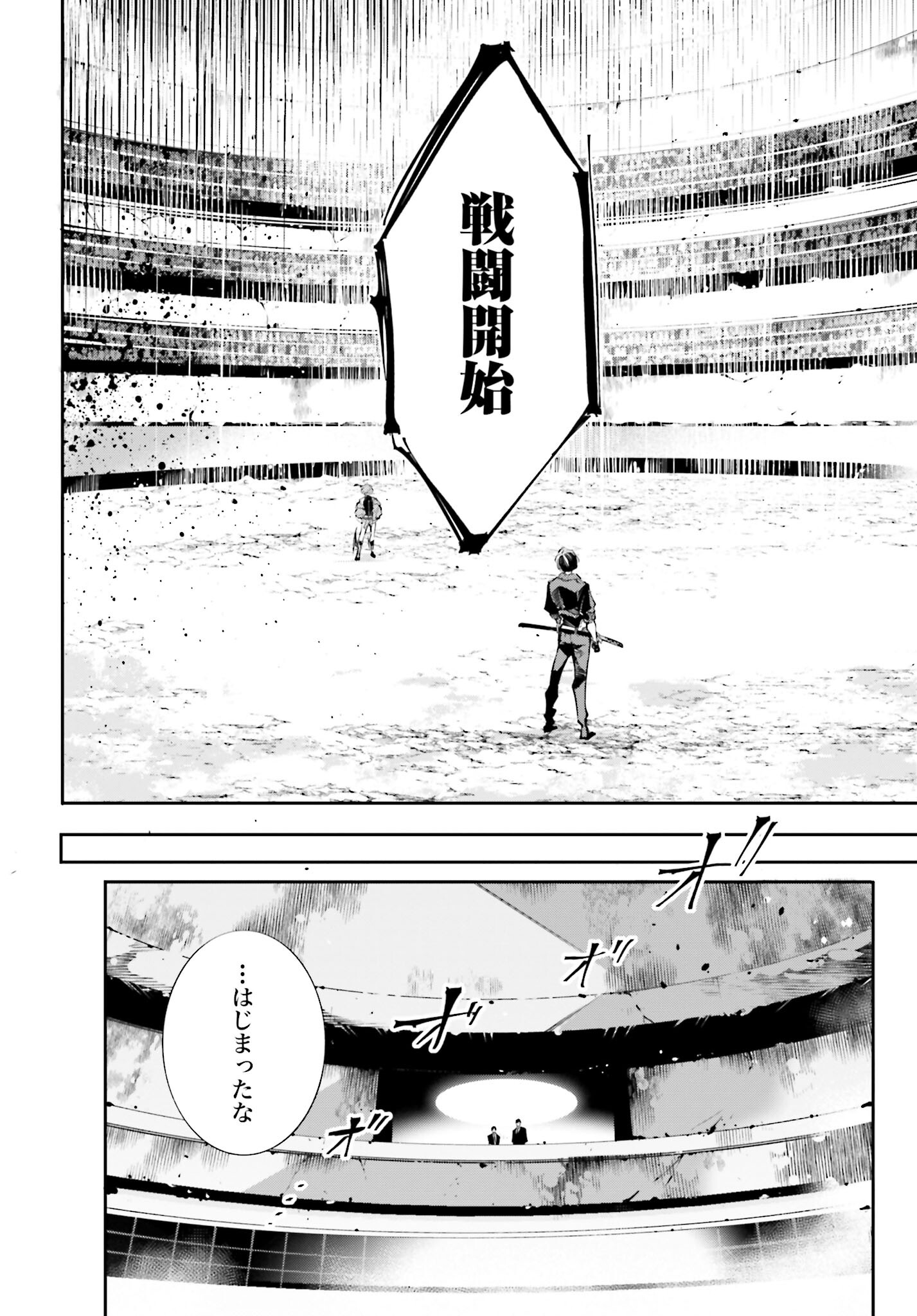 Rekkyou Sensen - Chapter 1 - Page 56