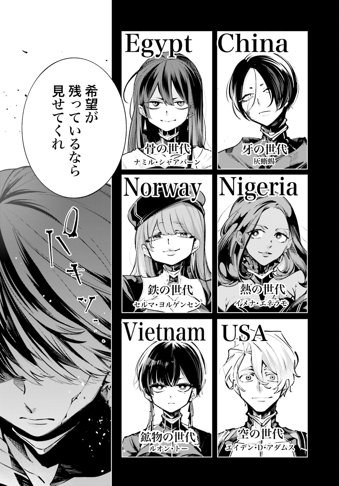 Rekkyou Sensen - Chapter 1 - Page 59
