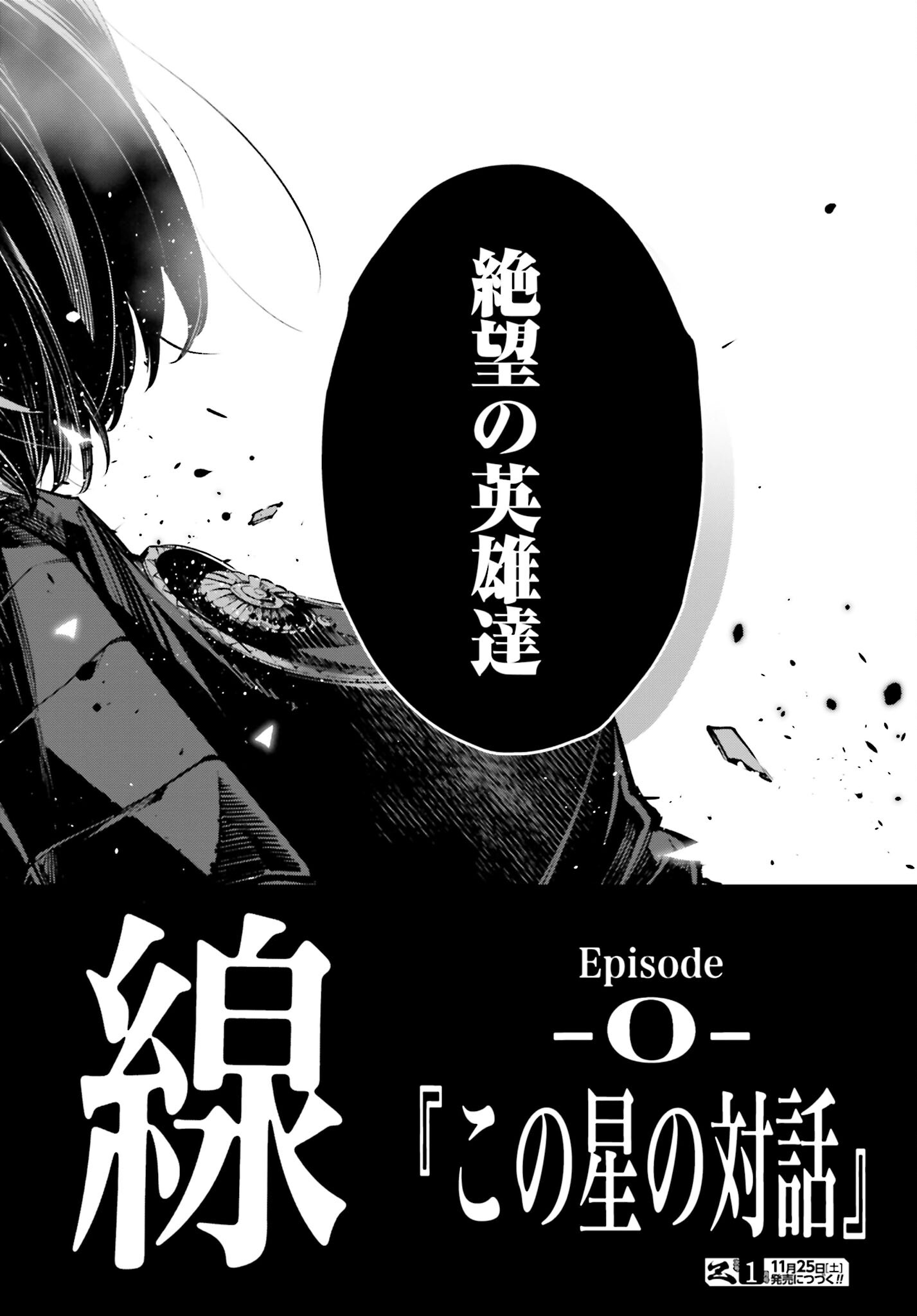 Rekkyou Sensen - Chapter 1 - Page 60
