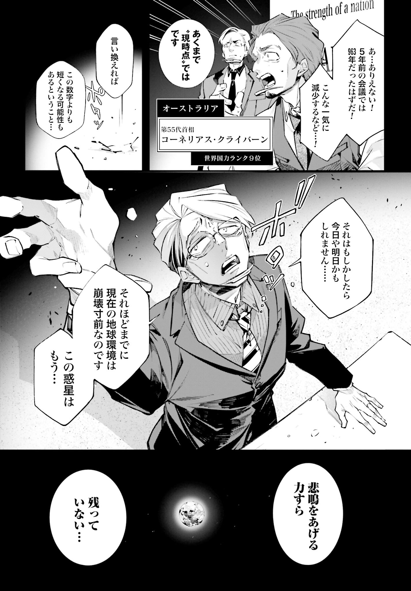 Rekkyou Sensen - Chapter 1 - Page 9