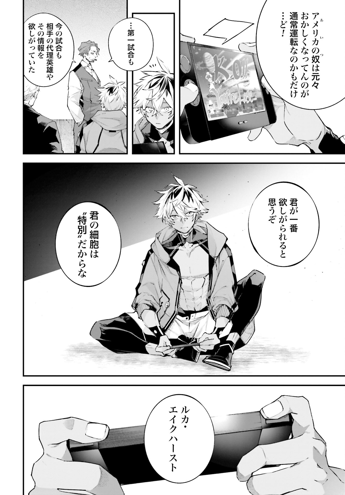 Rekkyou Sensen - Chapter 10 - Page 10