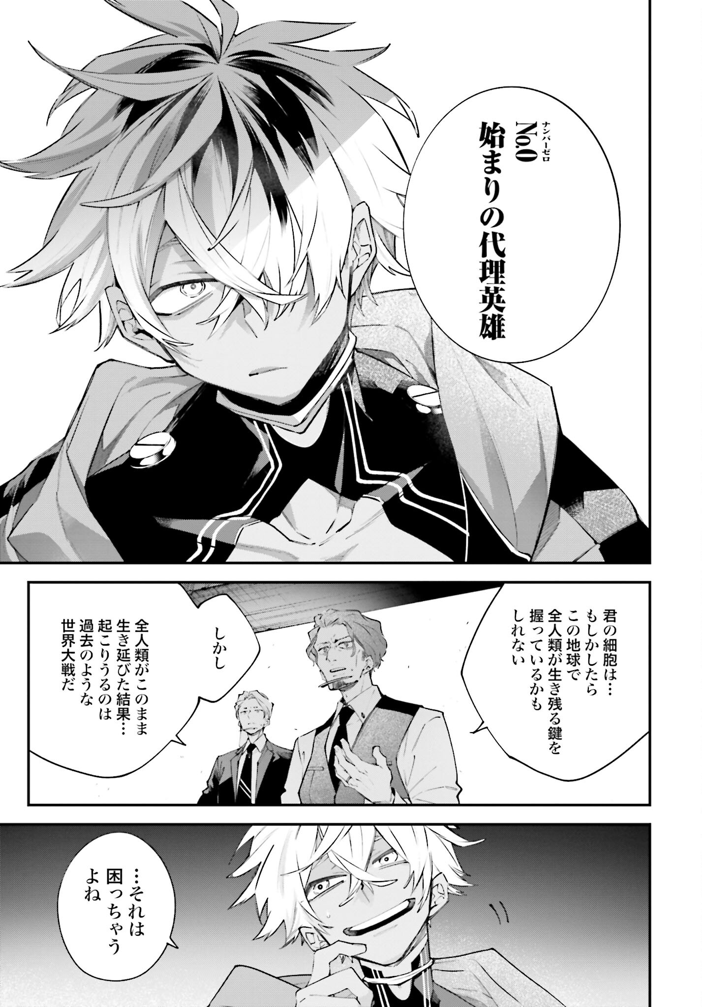 Rekkyou Sensen - Chapter 10 - Page 11