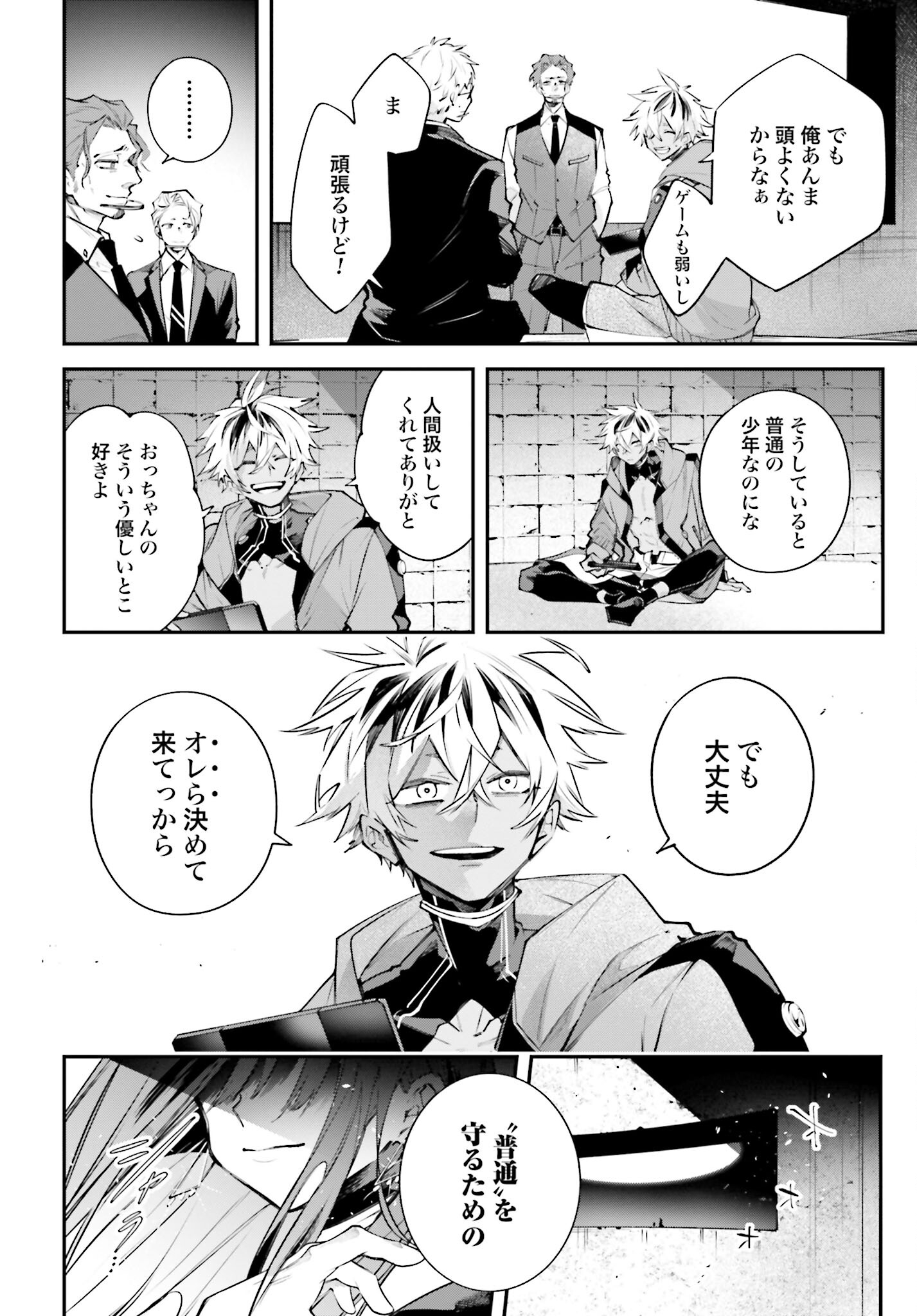 Rekkyou Sensen - Chapter 10 - Page 12