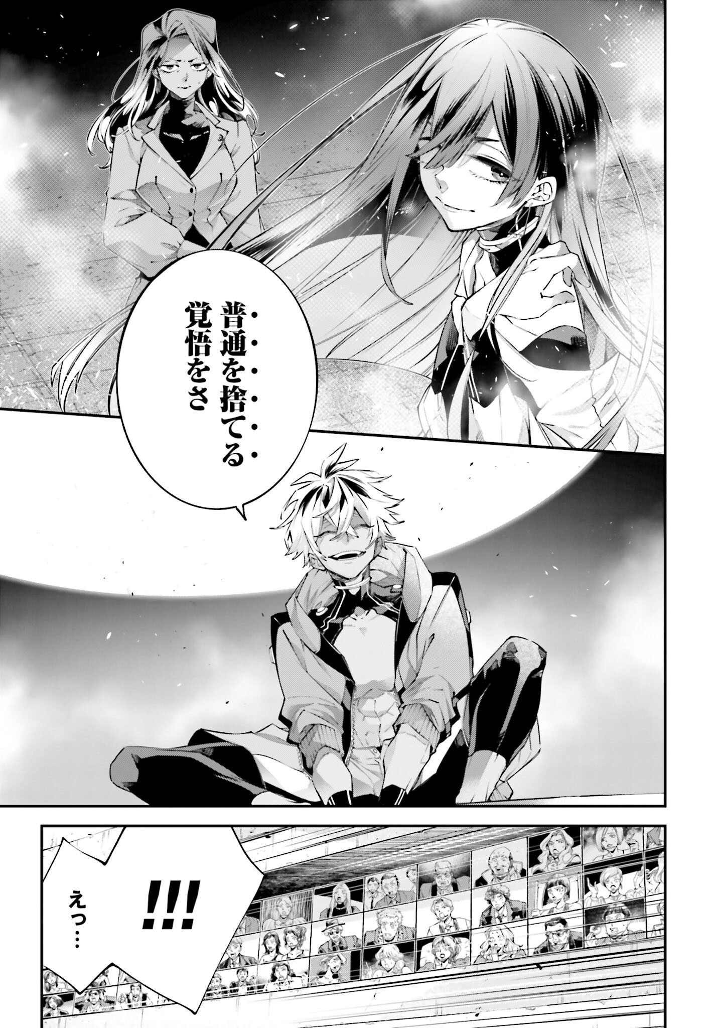 Rekkyou Sensen - Chapter 10 - Page 13
