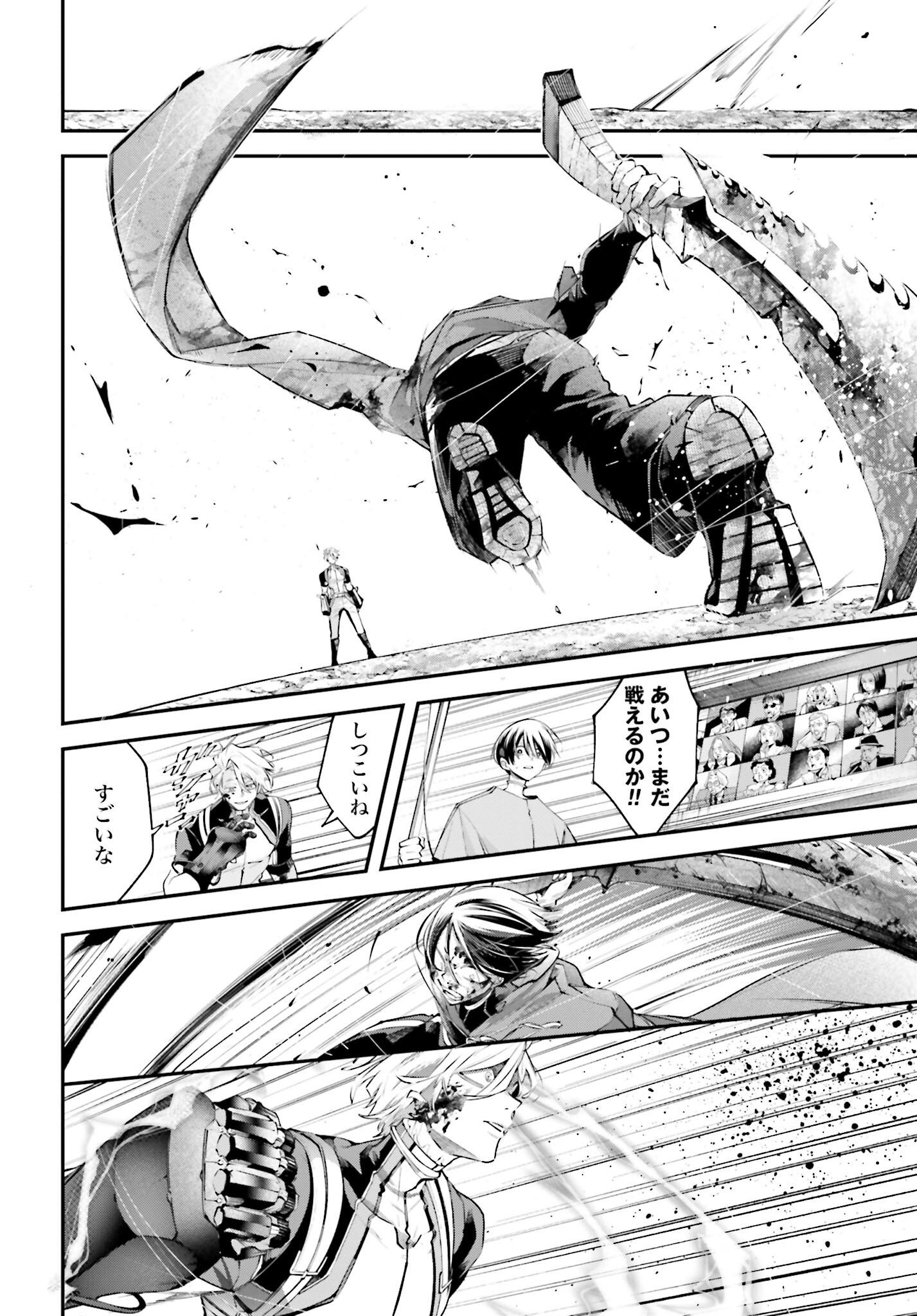Rekkyou Sensen - Chapter 10 - Page 14