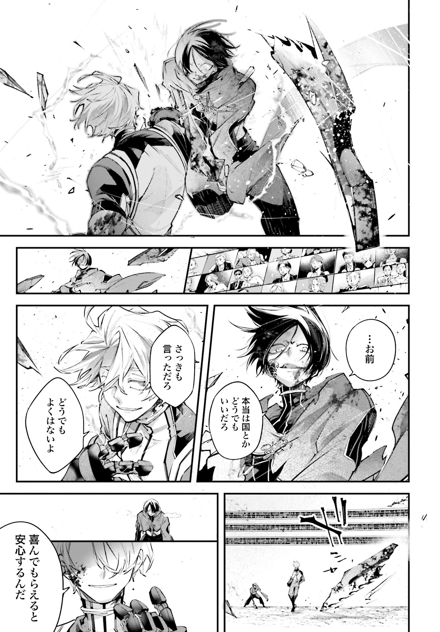 Rekkyou Sensen - Chapter 10 - Page 15