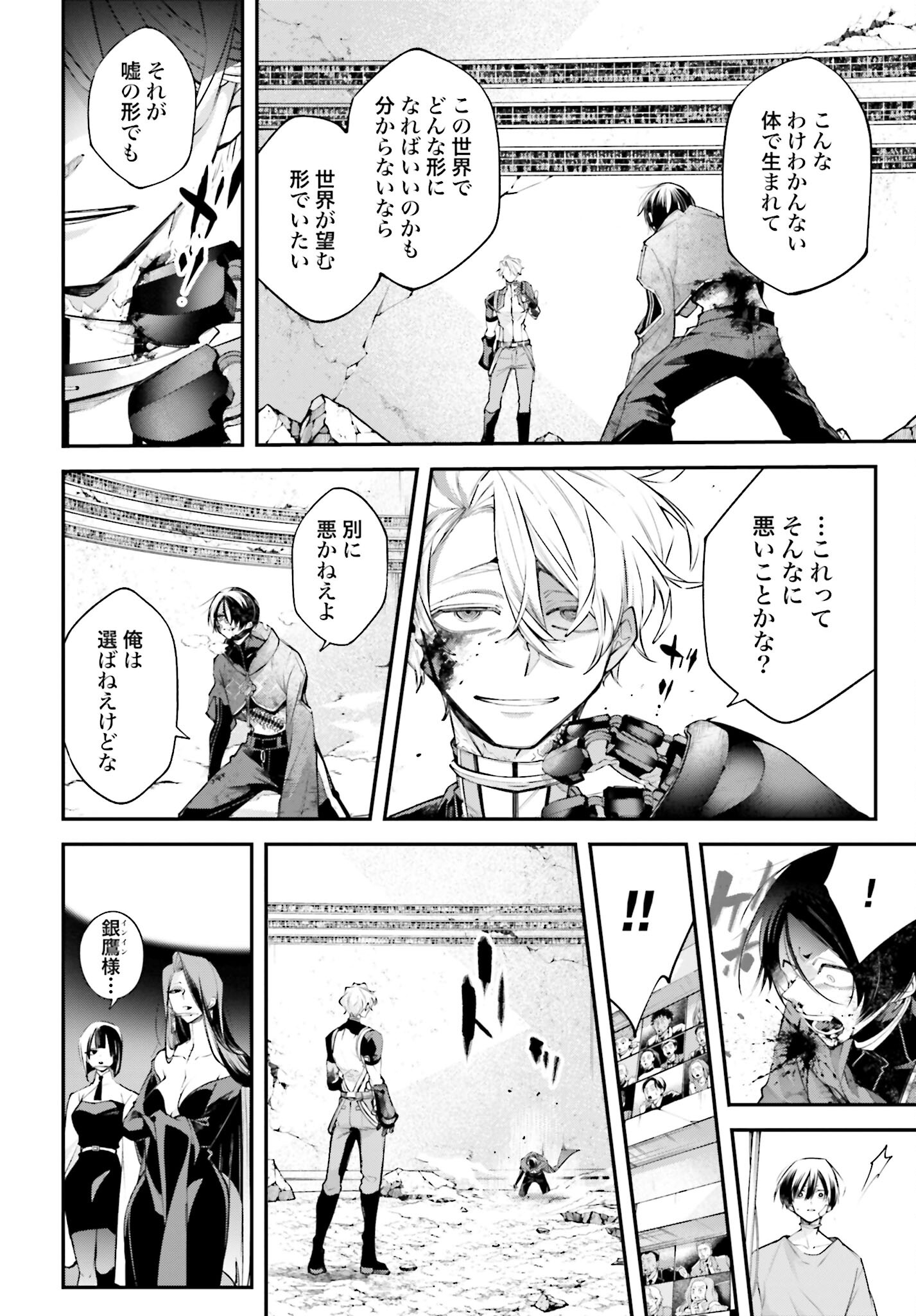 Rekkyou Sensen - Chapter 10 - Page 16