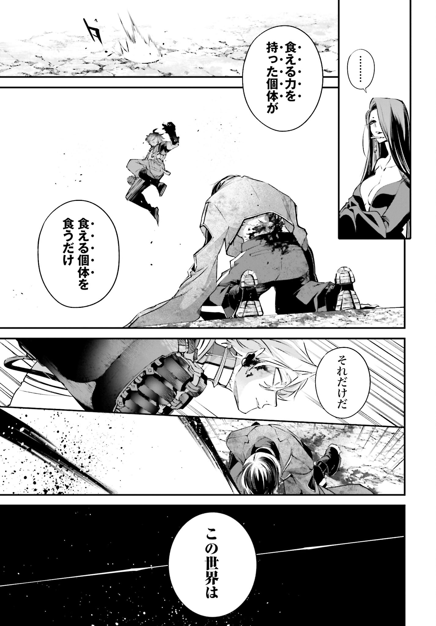 Rekkyou Sensen - Chapter 10 - Page 17