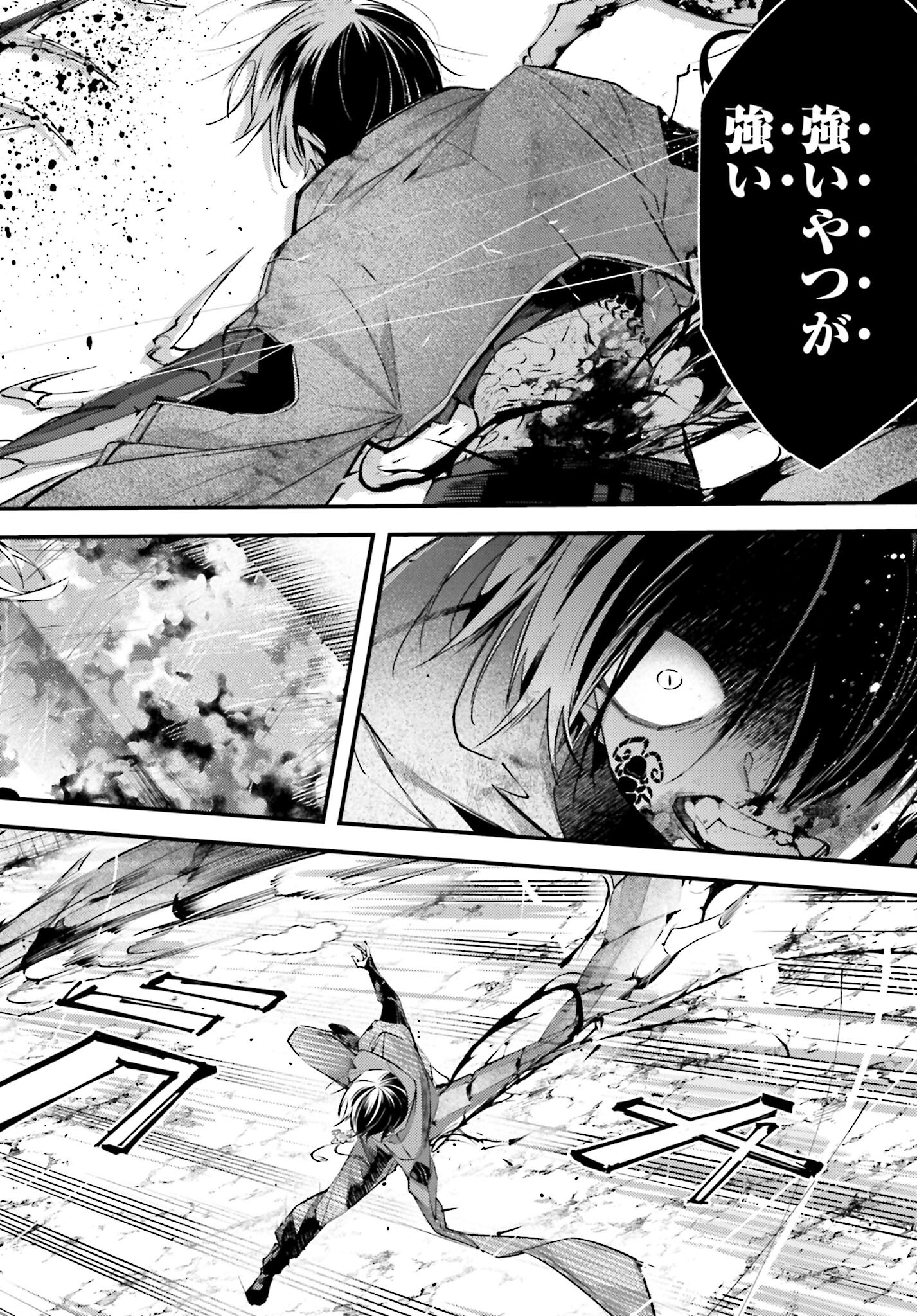 Rekkyou Sensen - Chapter 10 - Page 18