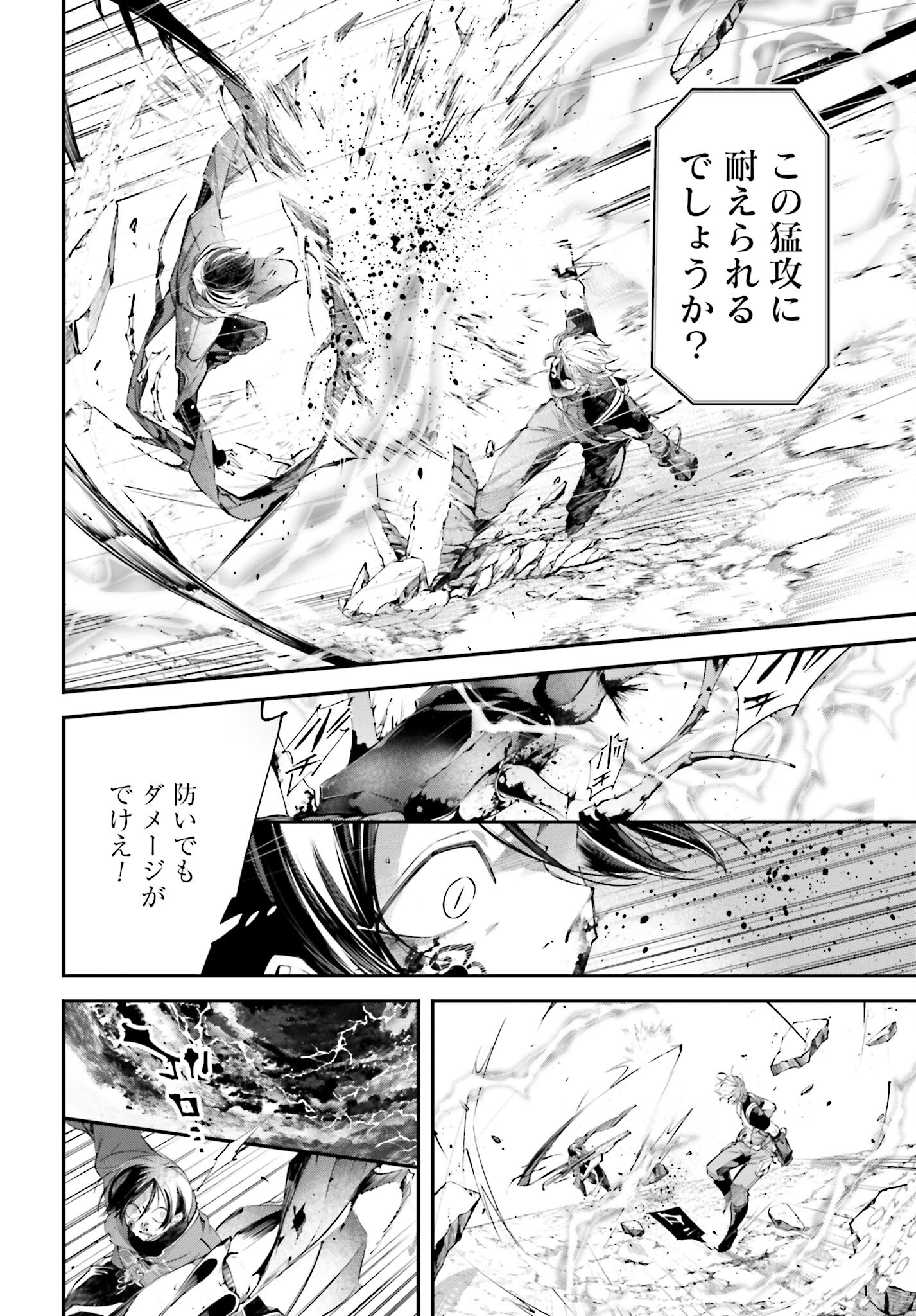 Rekkyou Sensen - Chapter 10 - Page 2