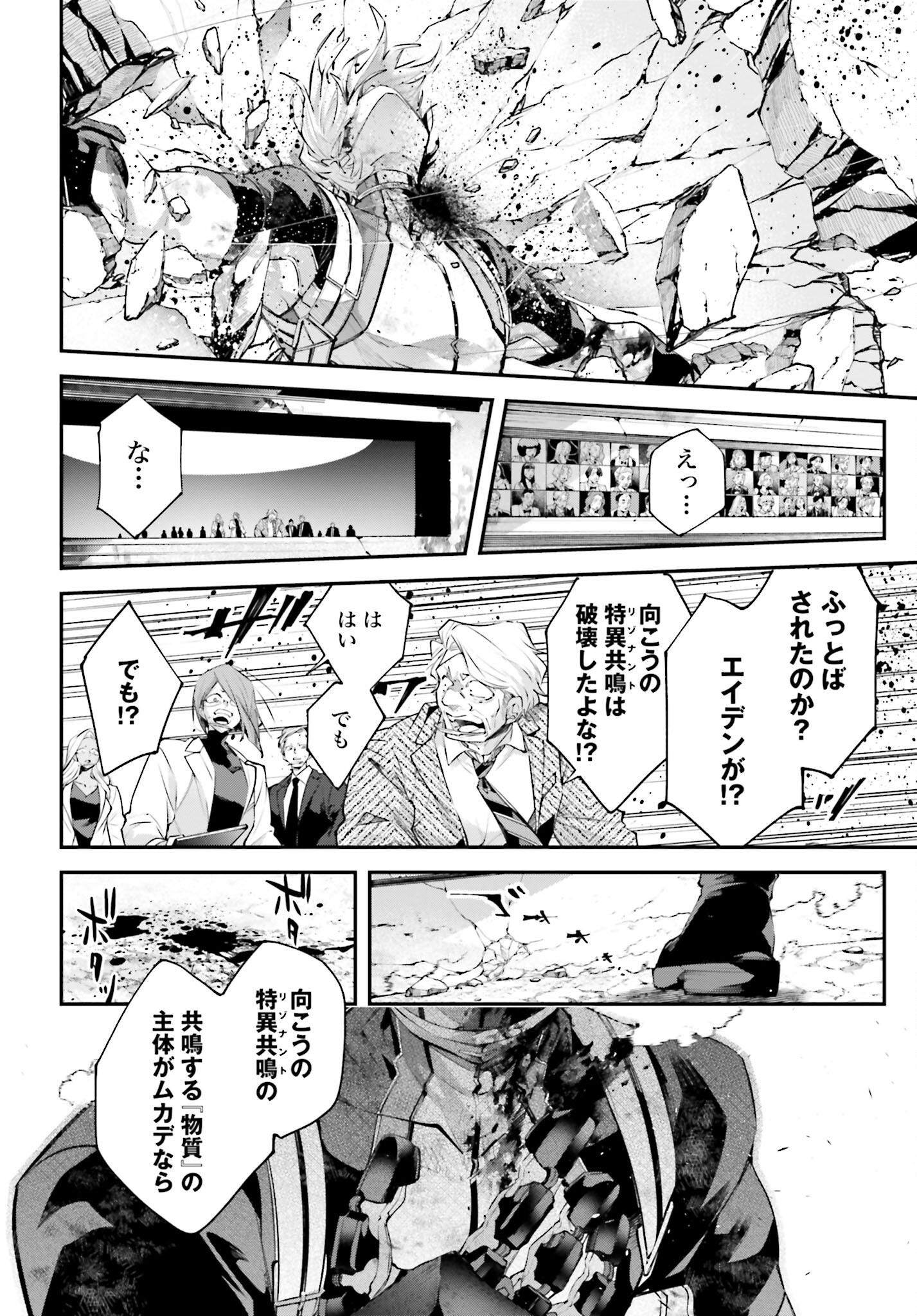Rekkyou Sensen - Chapter 10 - Page 20