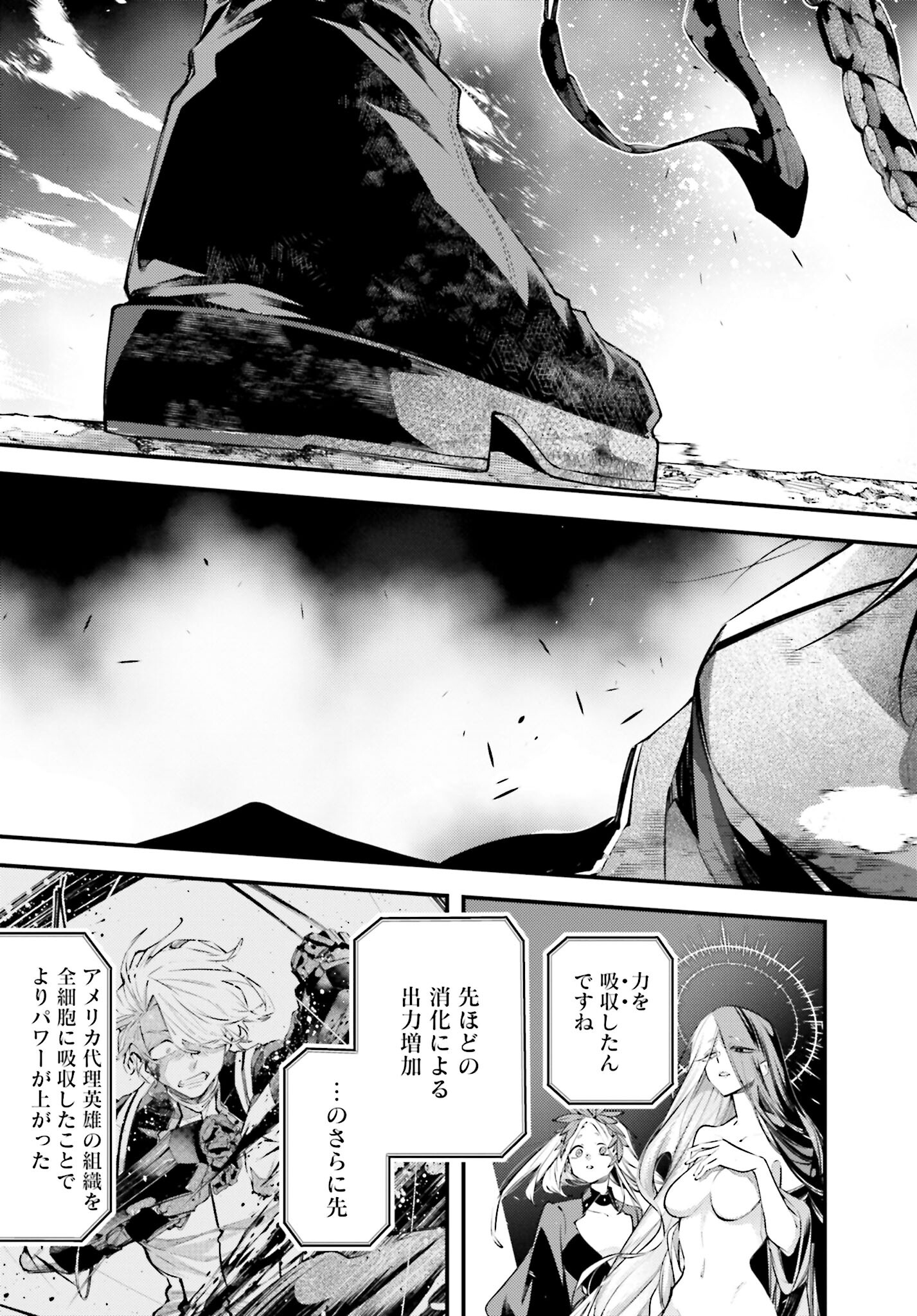 Rekkyou Sensen - Chapter 10 - Page 23