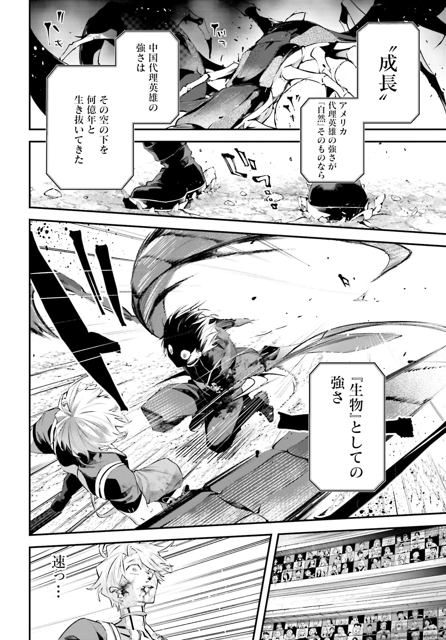 Rekkyou Sensen - Chapter 10 - Page 24