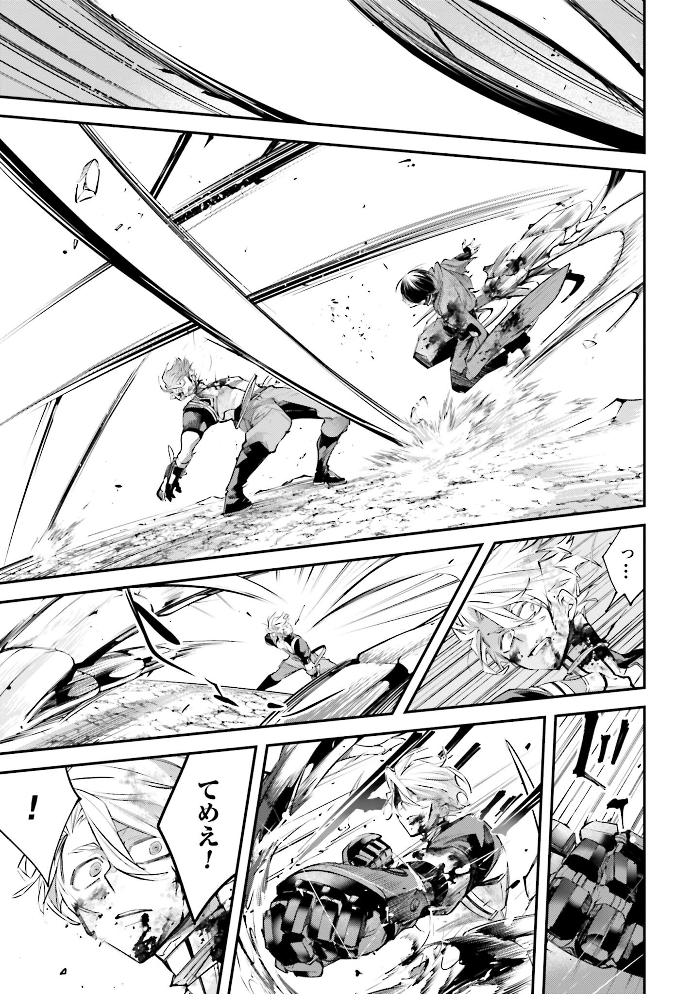 Rekkyou Sensen - Chapter 10 - Page 25