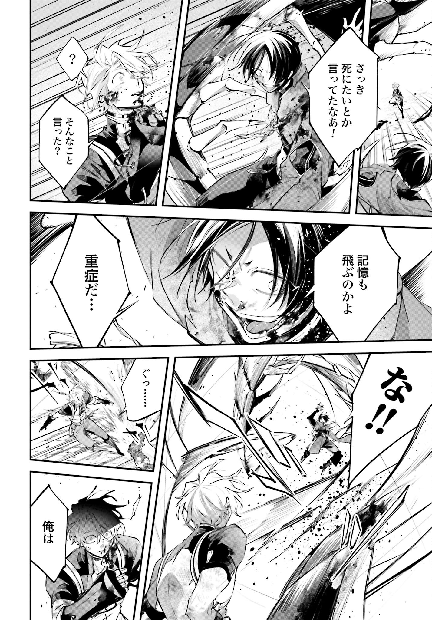 Rekkyou Sensen - Chapter 10 - Page 26