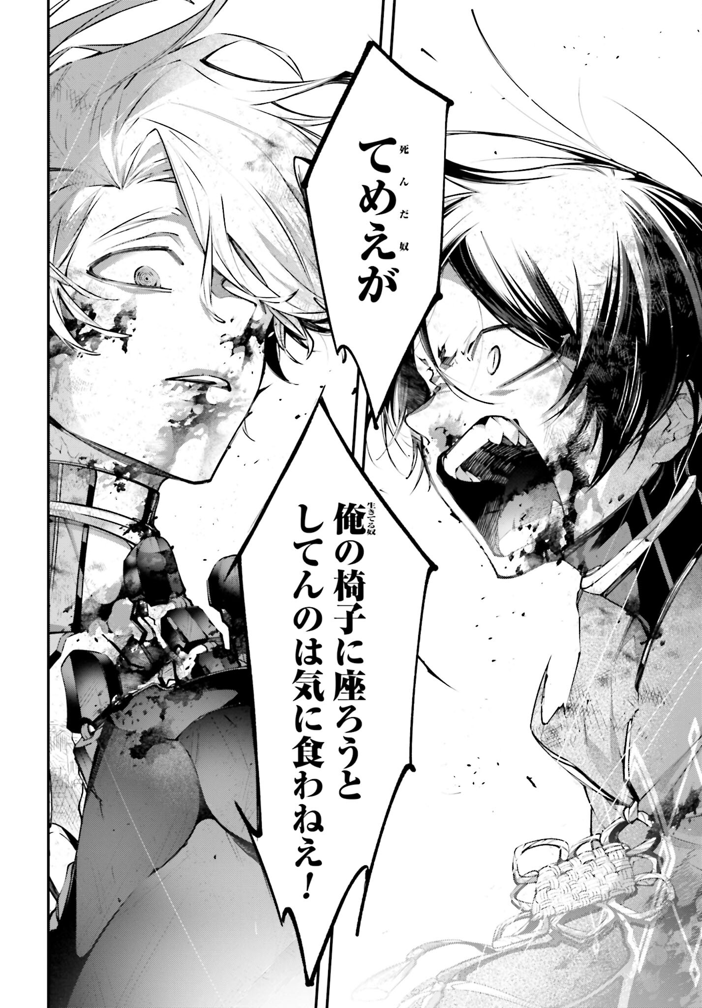 Rekkyou Sensen - Chapter 10 - Page 28