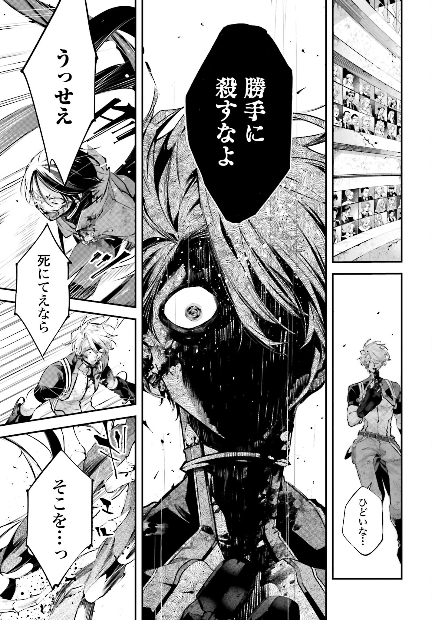 Rekkyou Sensen - Chapter 10 - Page 29