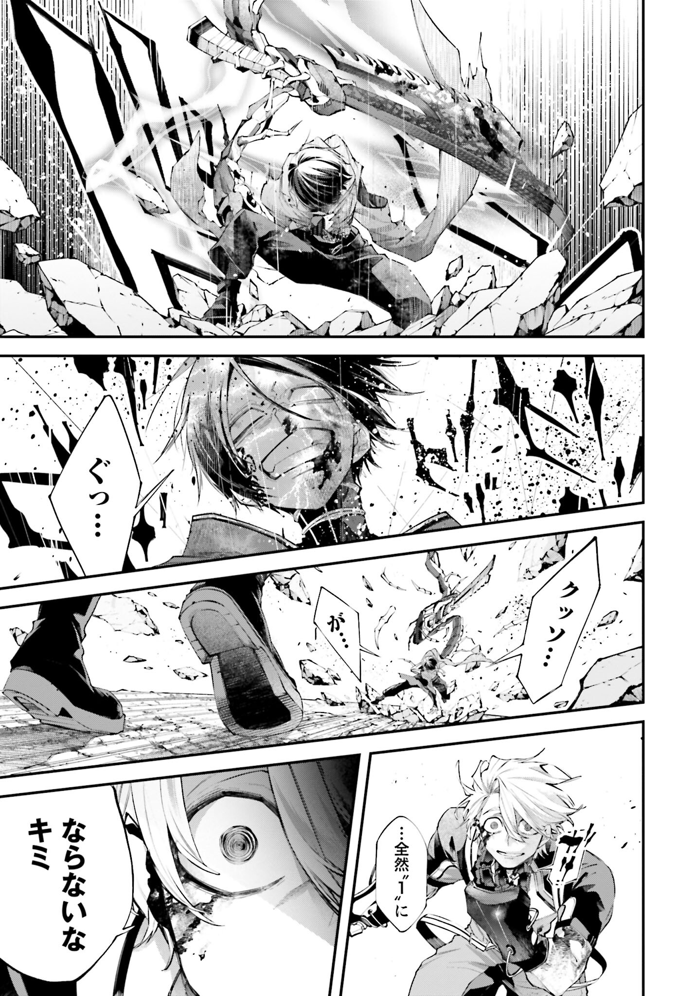 Rekkyou Sensen - Chapter 10 - Page 3