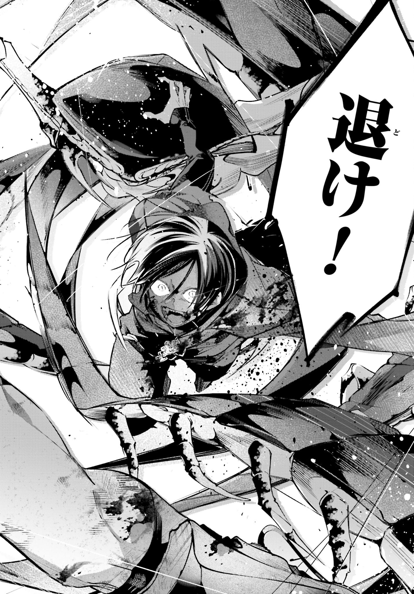 Rekkyou Sensen - Chapter 10 - Page 30