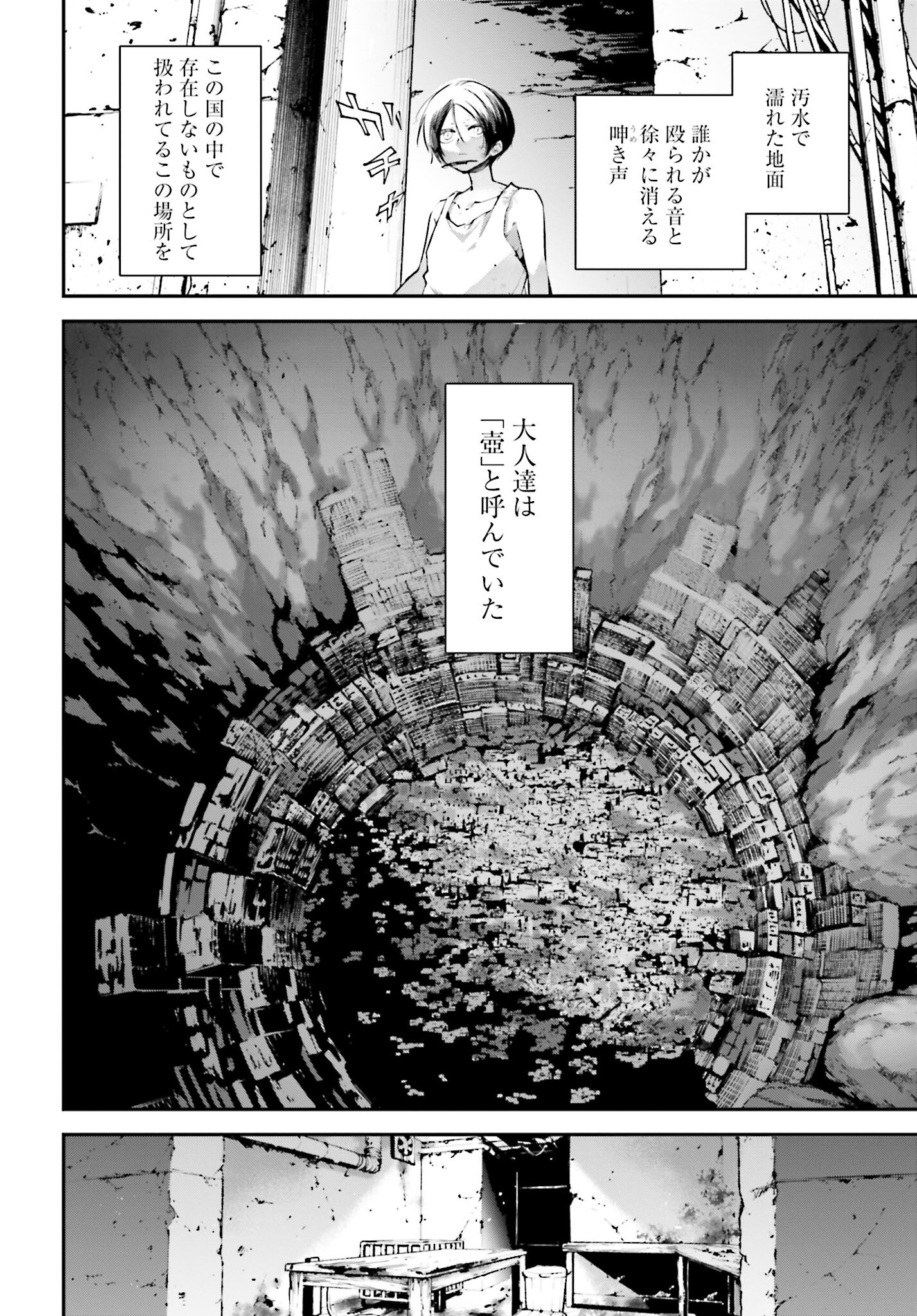 Rekkyou Sensen - Chapter 10 - Page 34