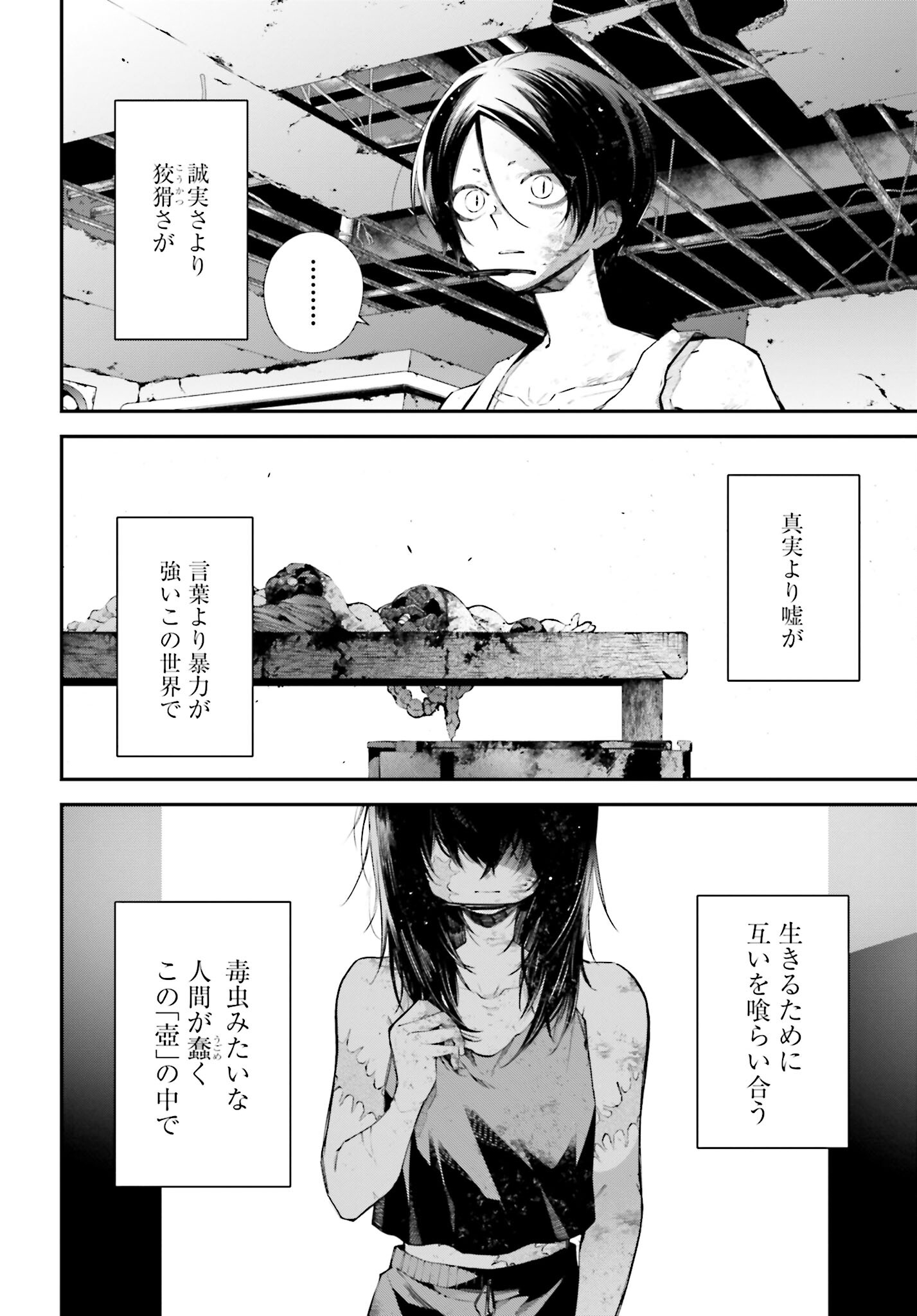 Rekkyou Sensen - Chapter 10 - Page 38