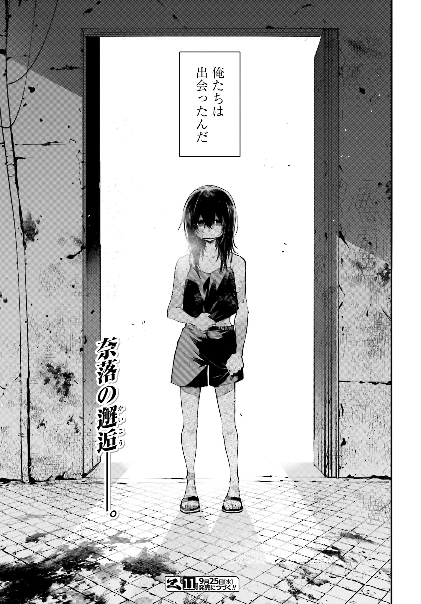 Rekkyou Sensen - Chapter 10 - Page 39