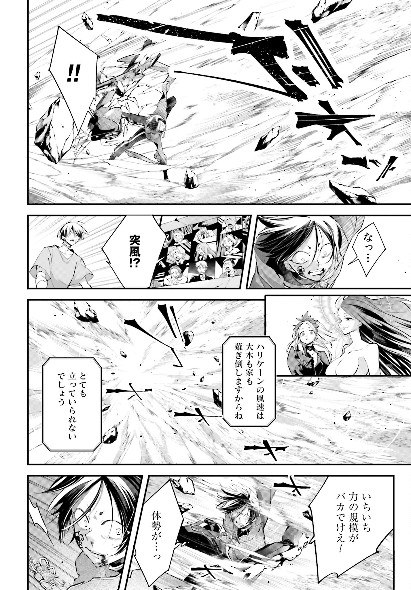Rekkyou Sensen - Chapter 10 - Page 4