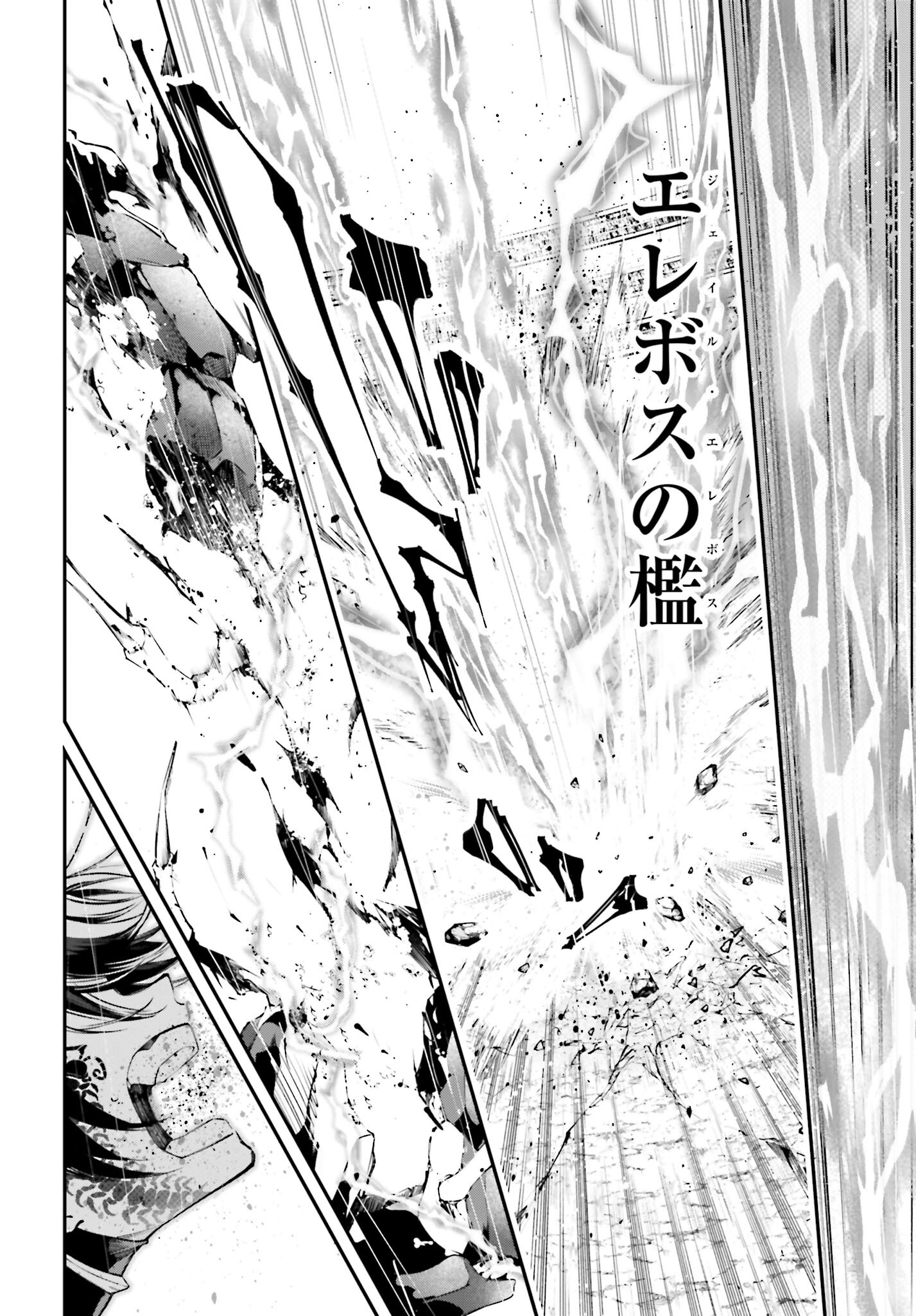 Rekkyou Sensen - Chapter 10 - Page 6