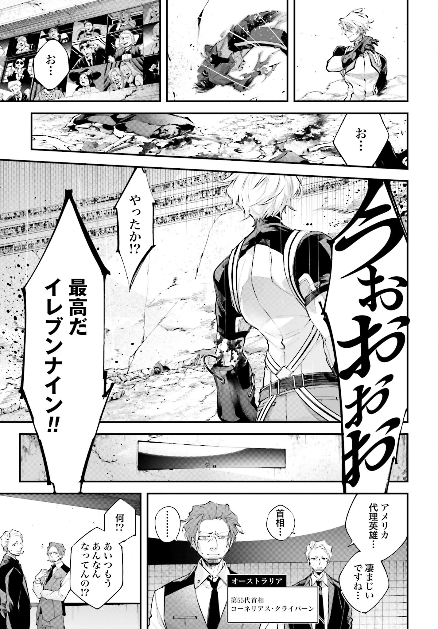 Rekkyou Sensen - Chapter 10 - Page 7