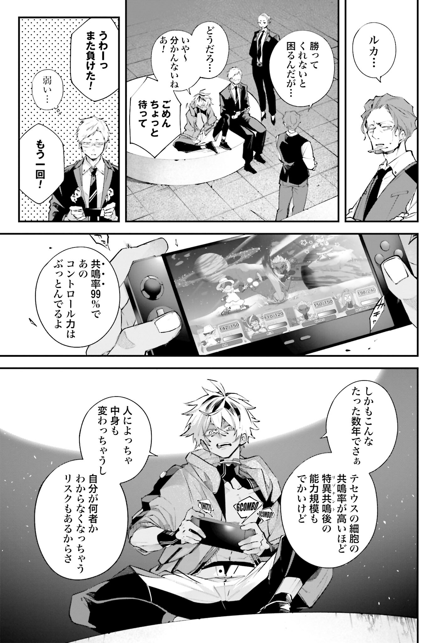 Rekkyou Sensen - Chapter 10 - Page 9