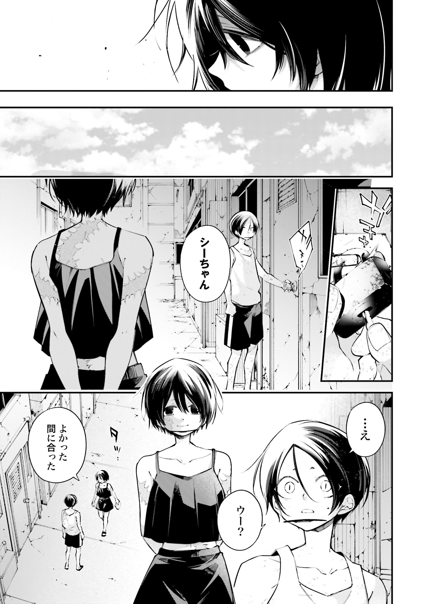 Rekkyou Sensen - Chapter 11 - Page 13
