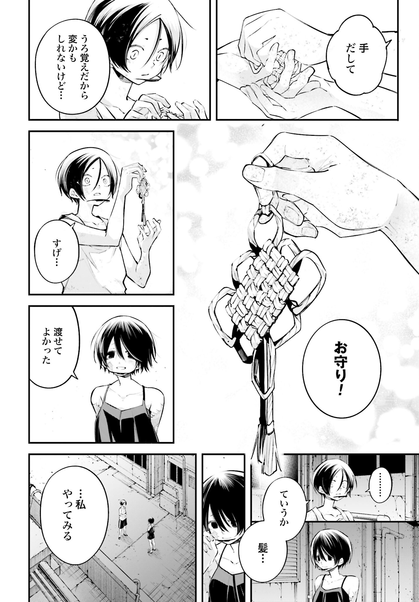 Rekkyou Sensen - Chapter 11 - Page 14