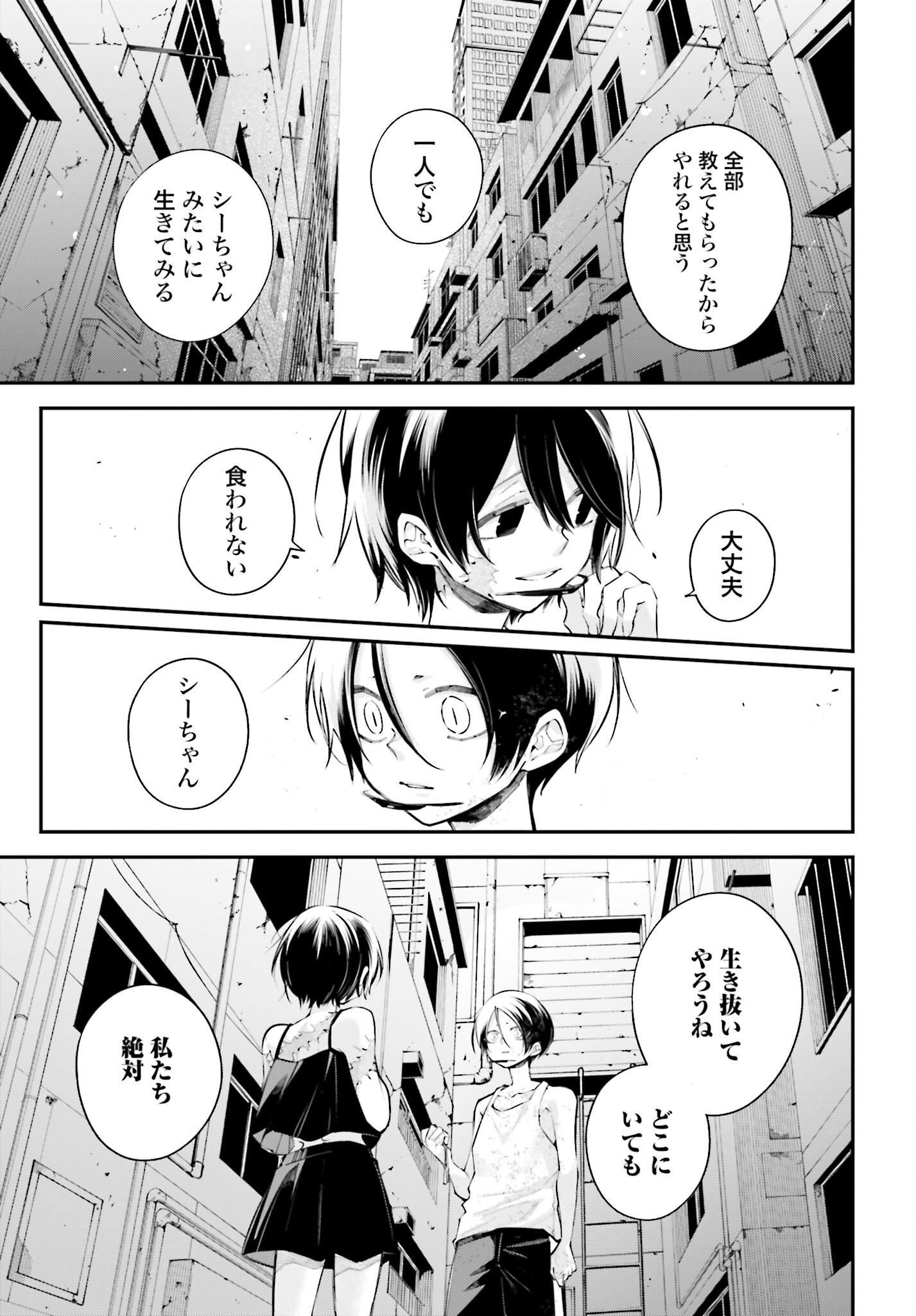 Rekkyou Sensen - Chapter 11 - Page 15